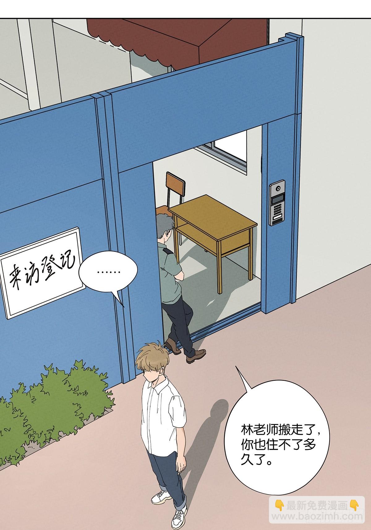 第四十七回：搬家(1/2)-第47话