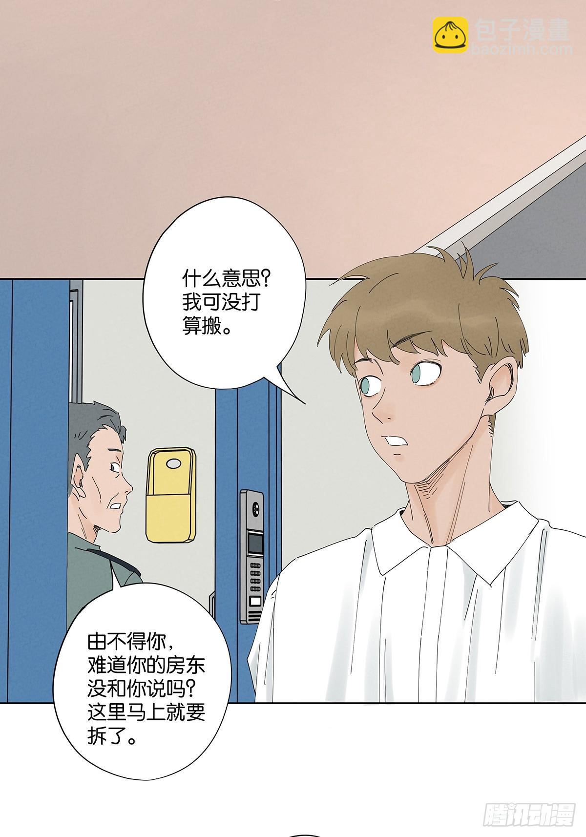 第四十七回：搬家(1/2)-第47话