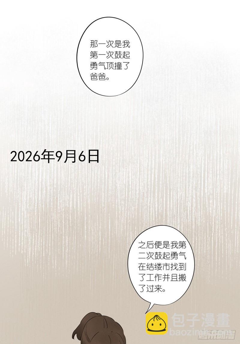 第五回：无处可逃-第5话