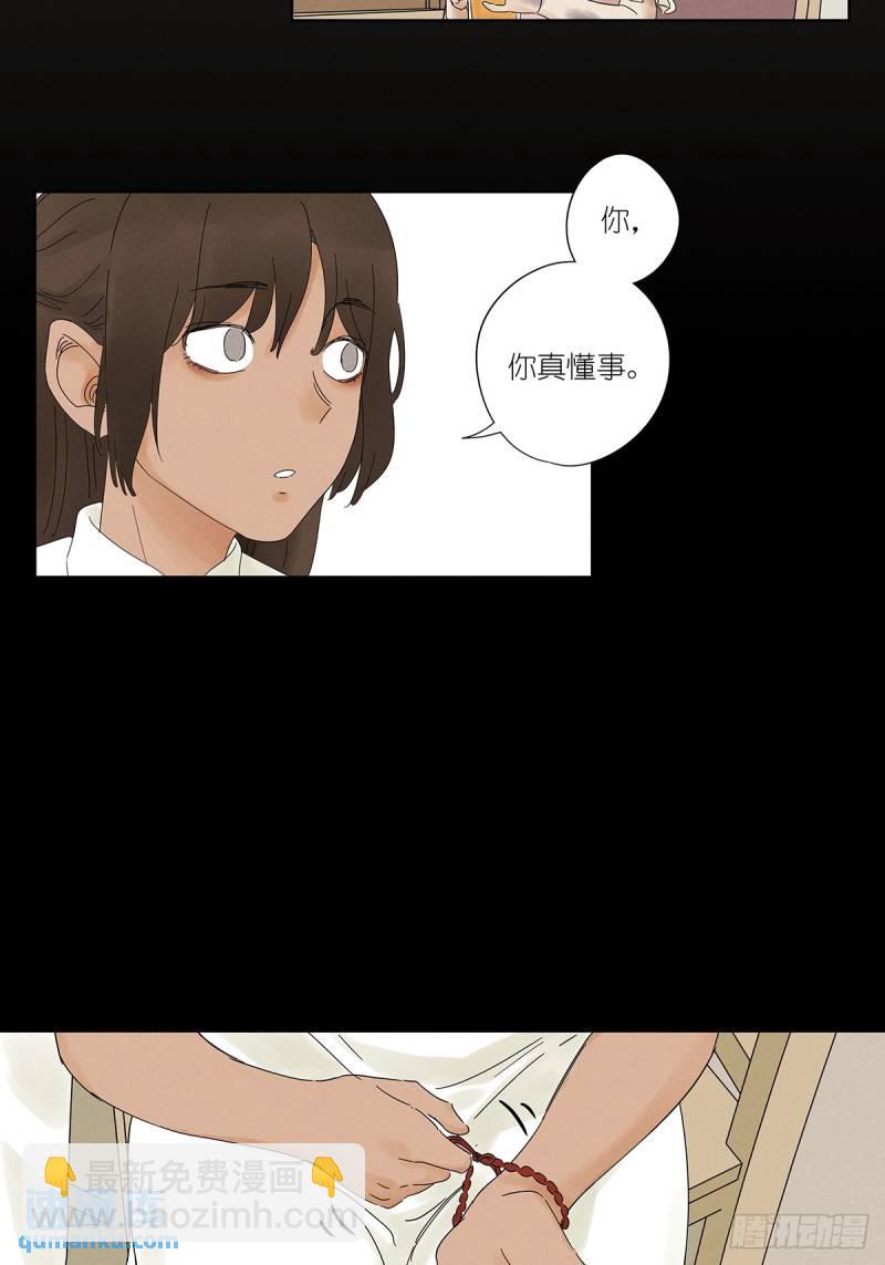 第五回：无处可逃-第5话