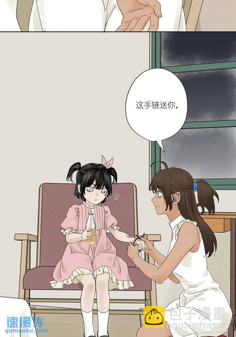 第五回：无处可逃-第5话