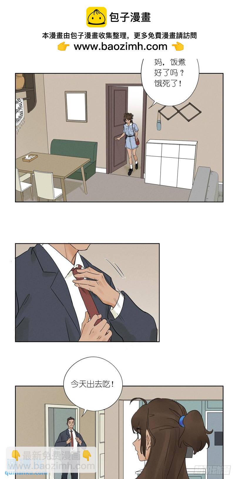 第五回：无处可逃-第5话