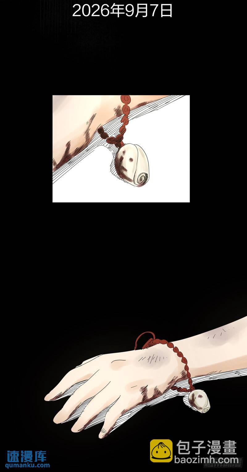 第五回：无处可逃-第5话