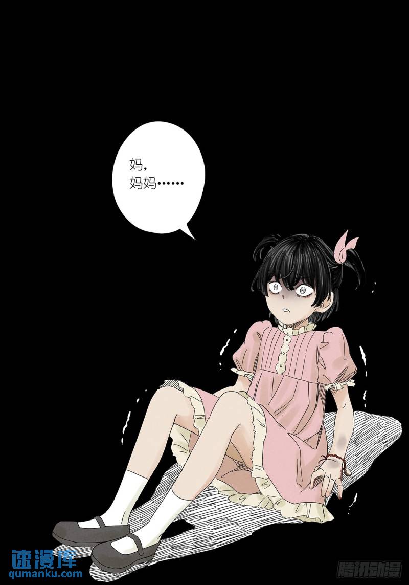 第五回：无处可逃-第5话