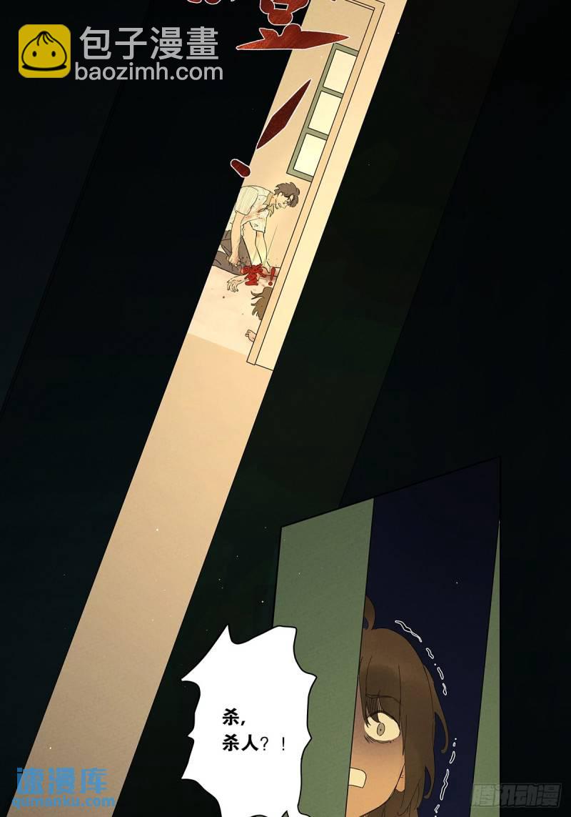 第五回：无处可逃-第5话