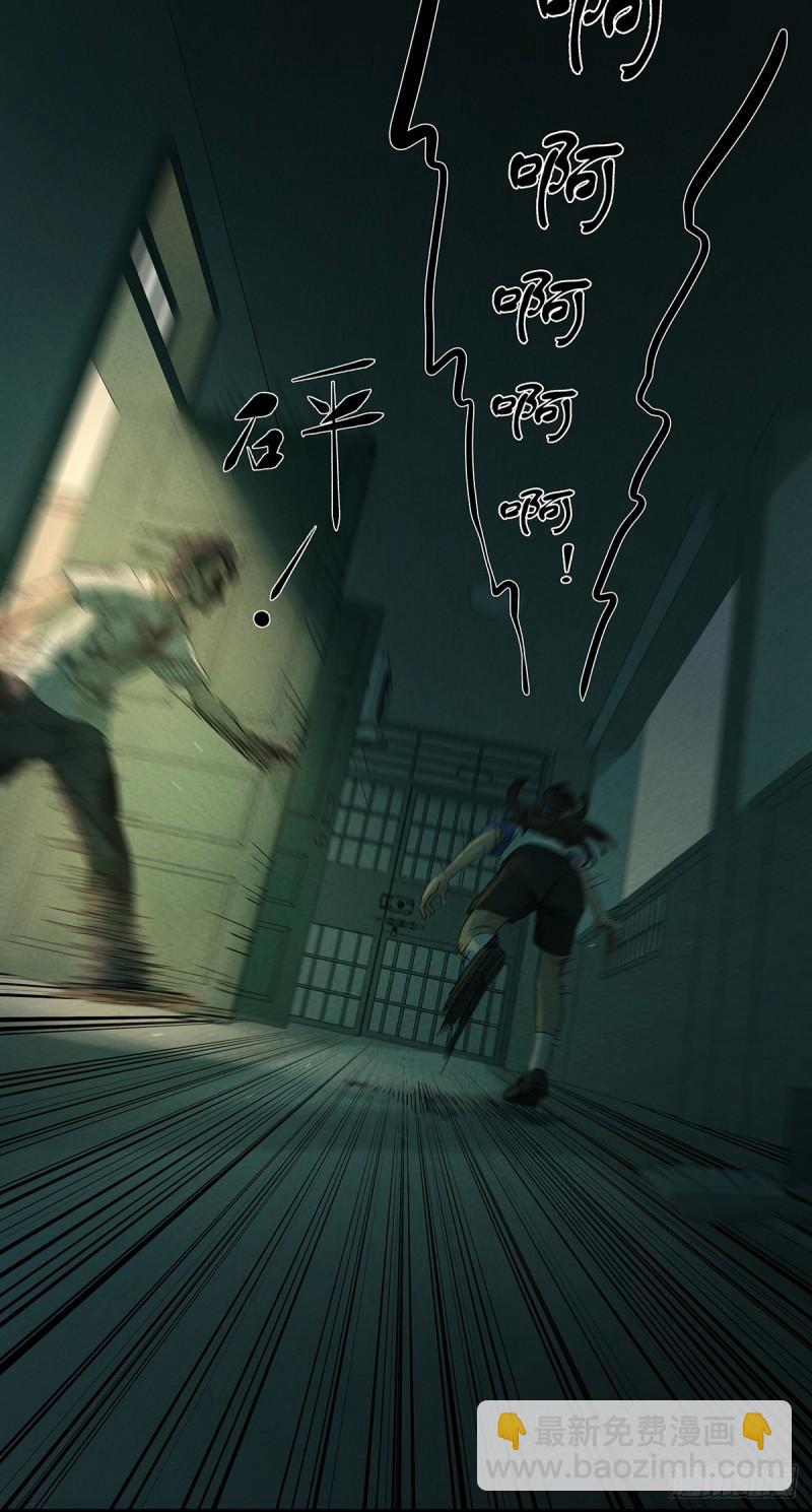 第五回：无处可逃-第5话