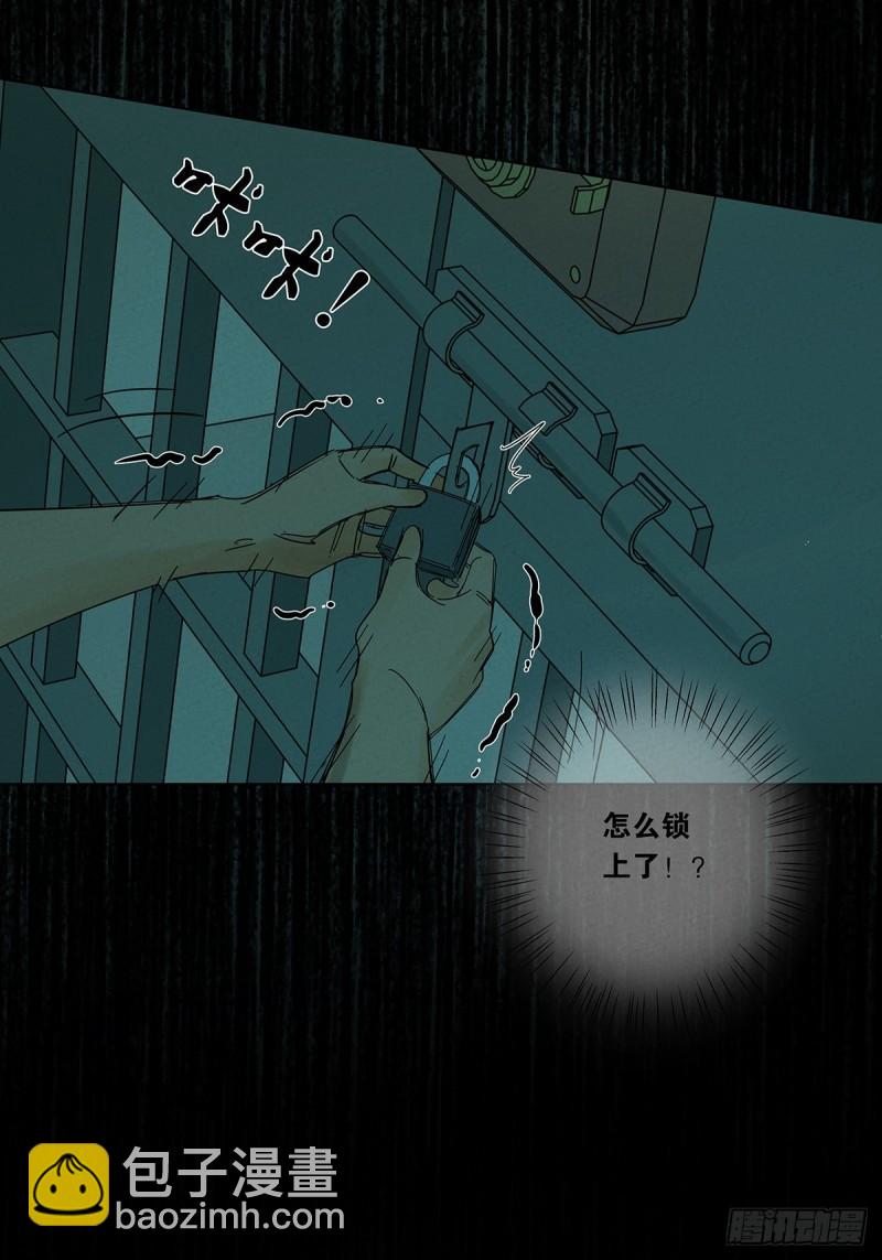 第五回：无处可逃-第5话