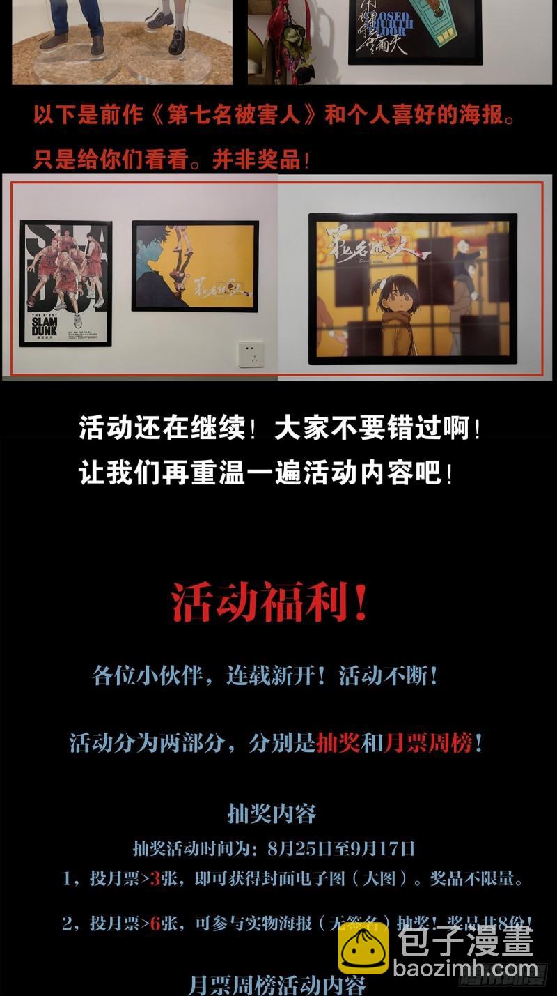 第五回：无处可逃-第5话