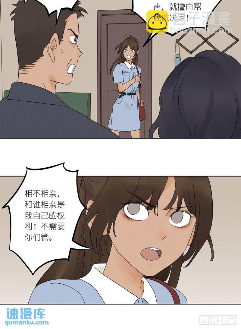 第五回：无处可逃-第5话