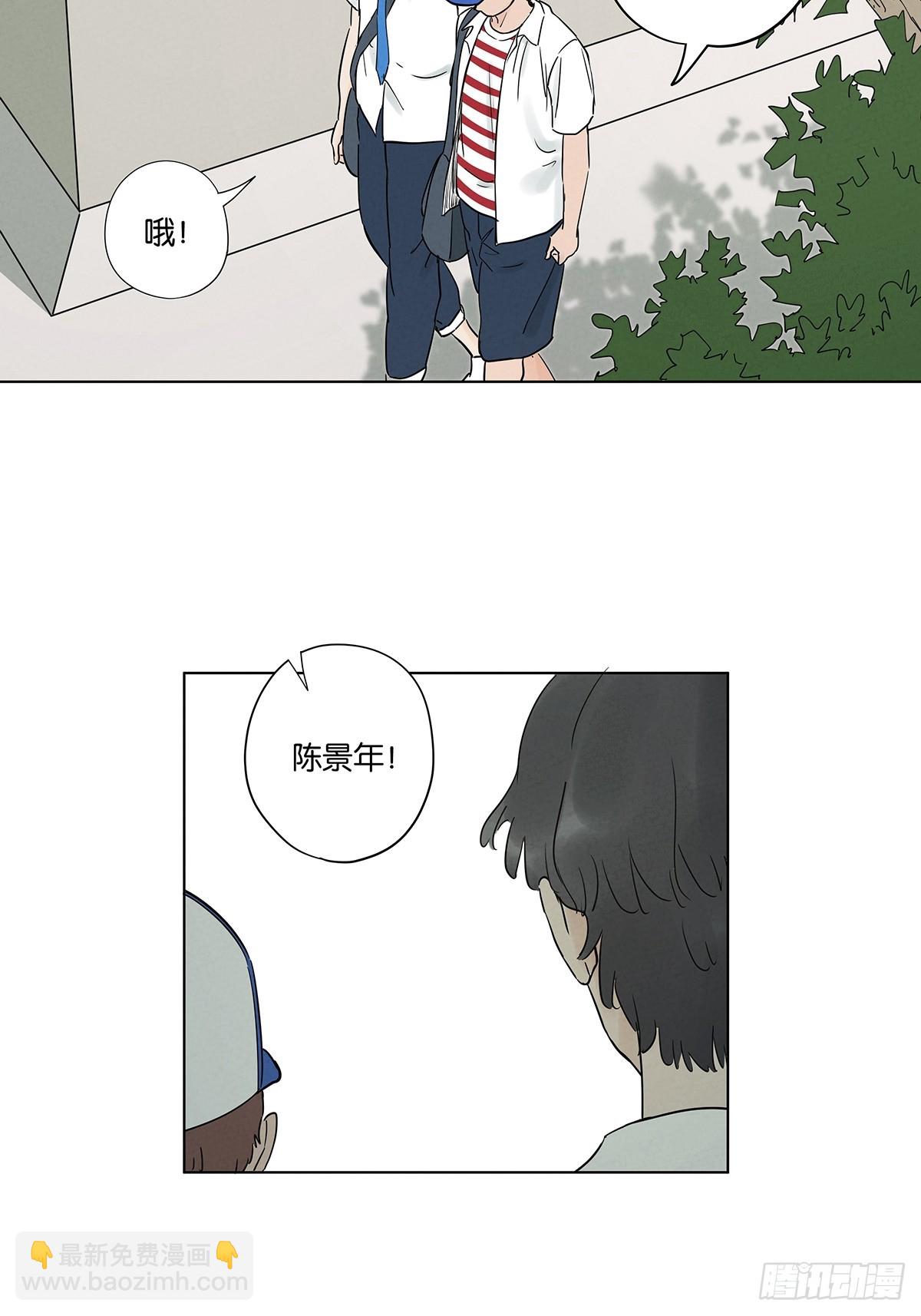南風來時無雨天 - 第四十九回：夏令營 - 4