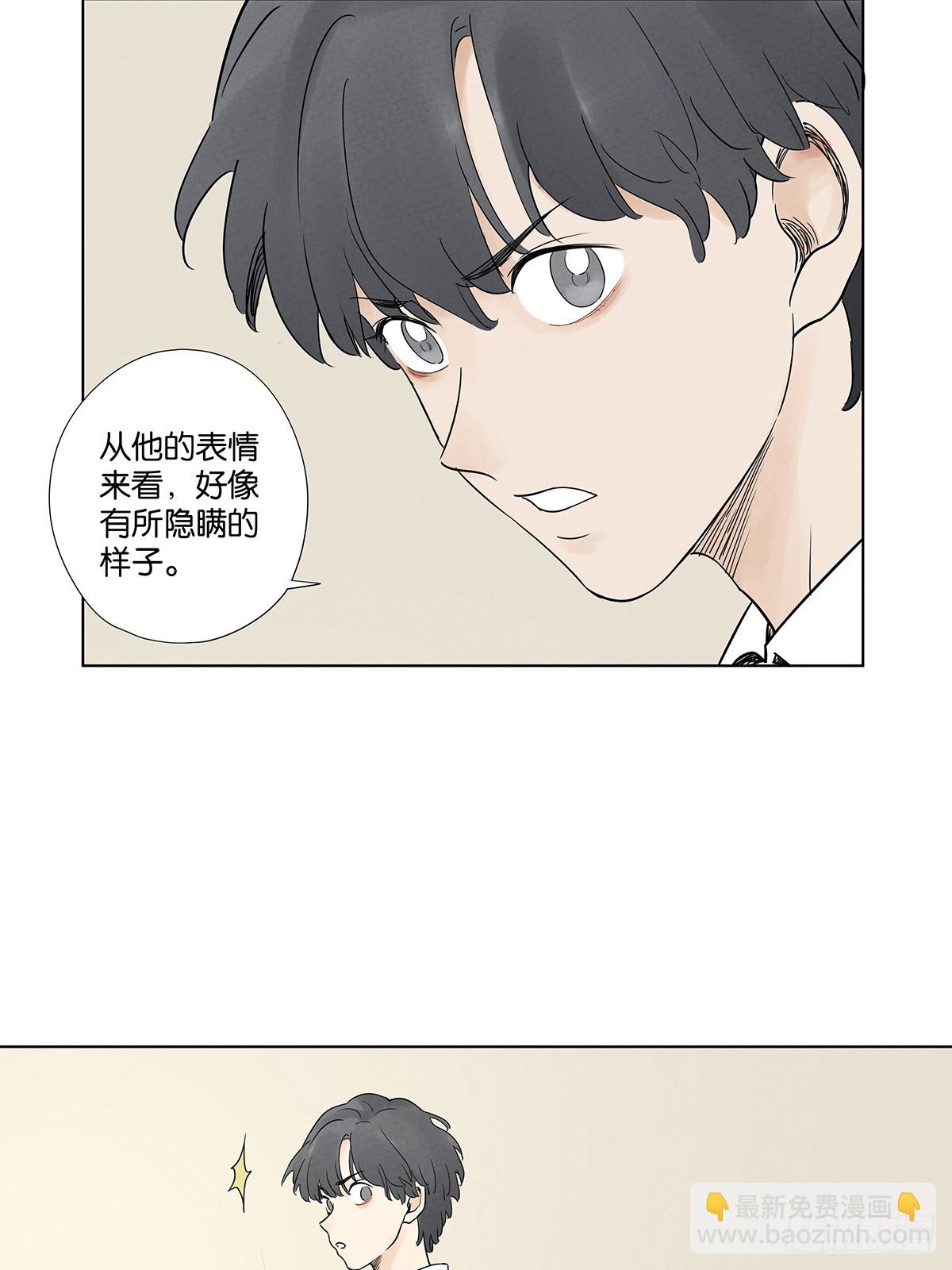 南風來時無雨天 - 第四十九回：夏令營 - 4
