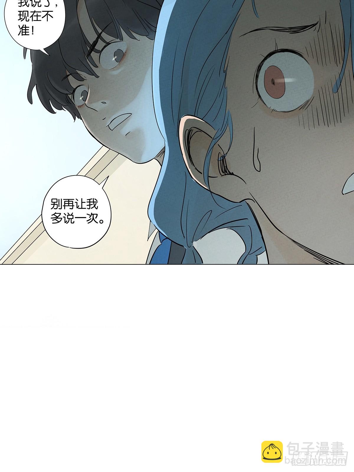 南風來時無雨天 - 第四十九回：夏令營 - 7