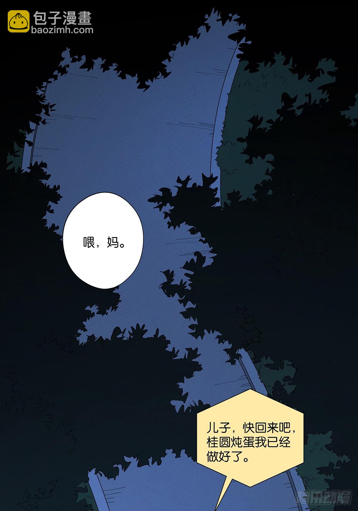 南風來時無雨天 - 第四十九回：夏令營 - 6