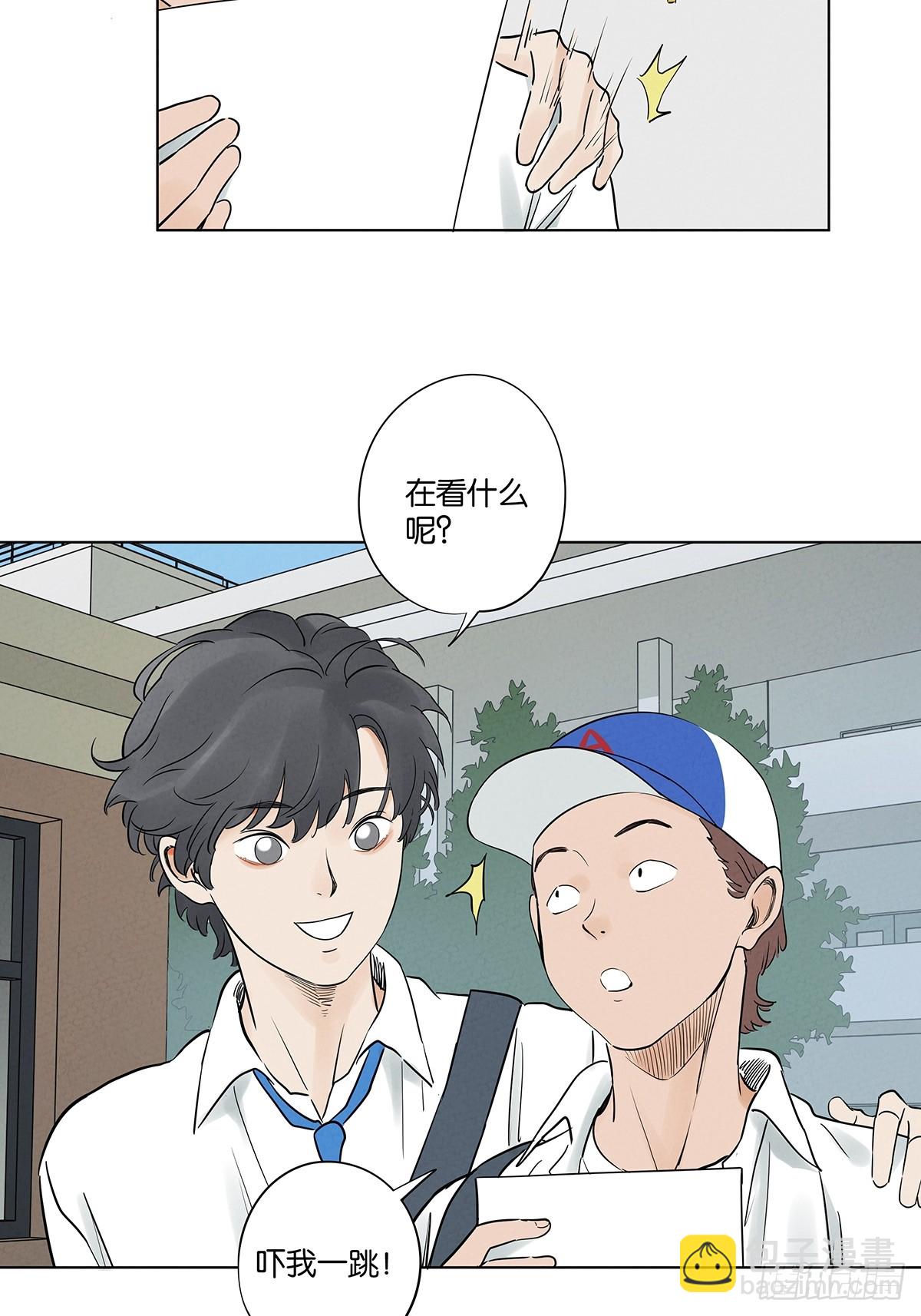 南風來時無雨天 - 第四十九回：夏令營 - 3