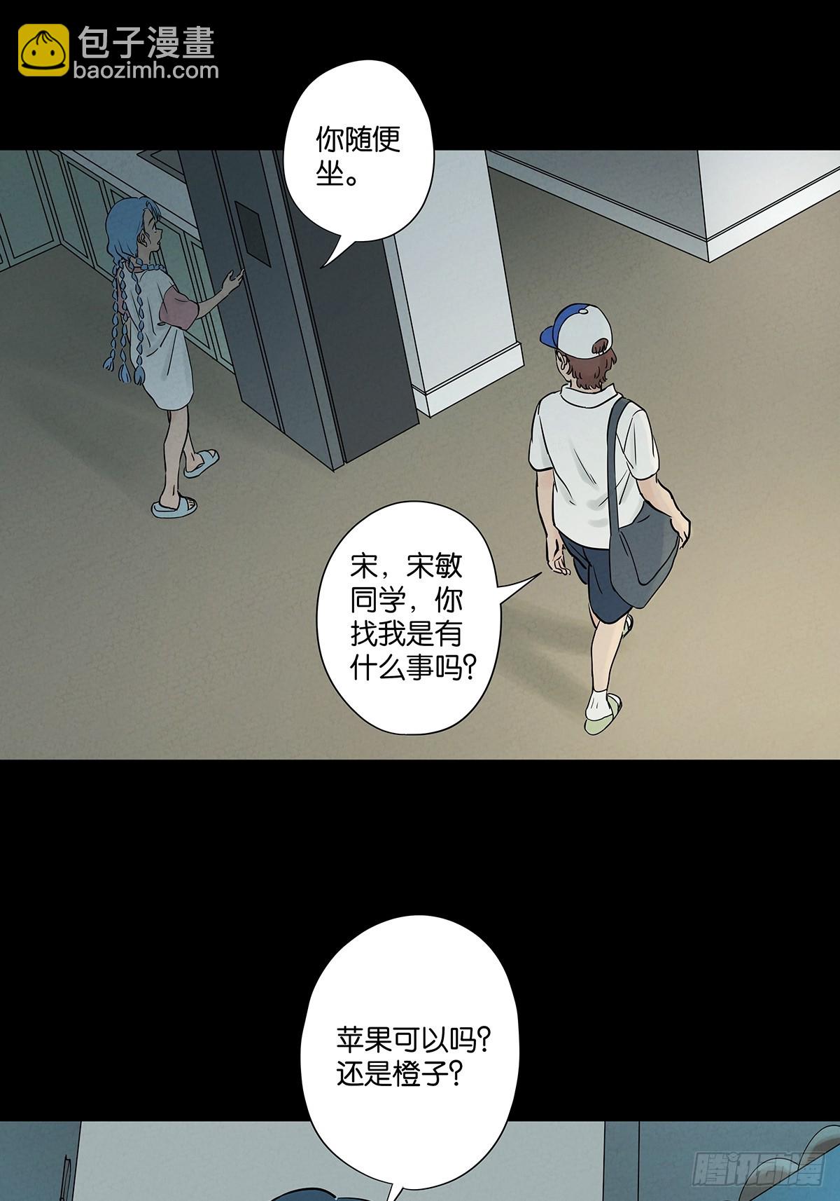 南風來時無雨天 - 第四十九回：夏令營 - 7
