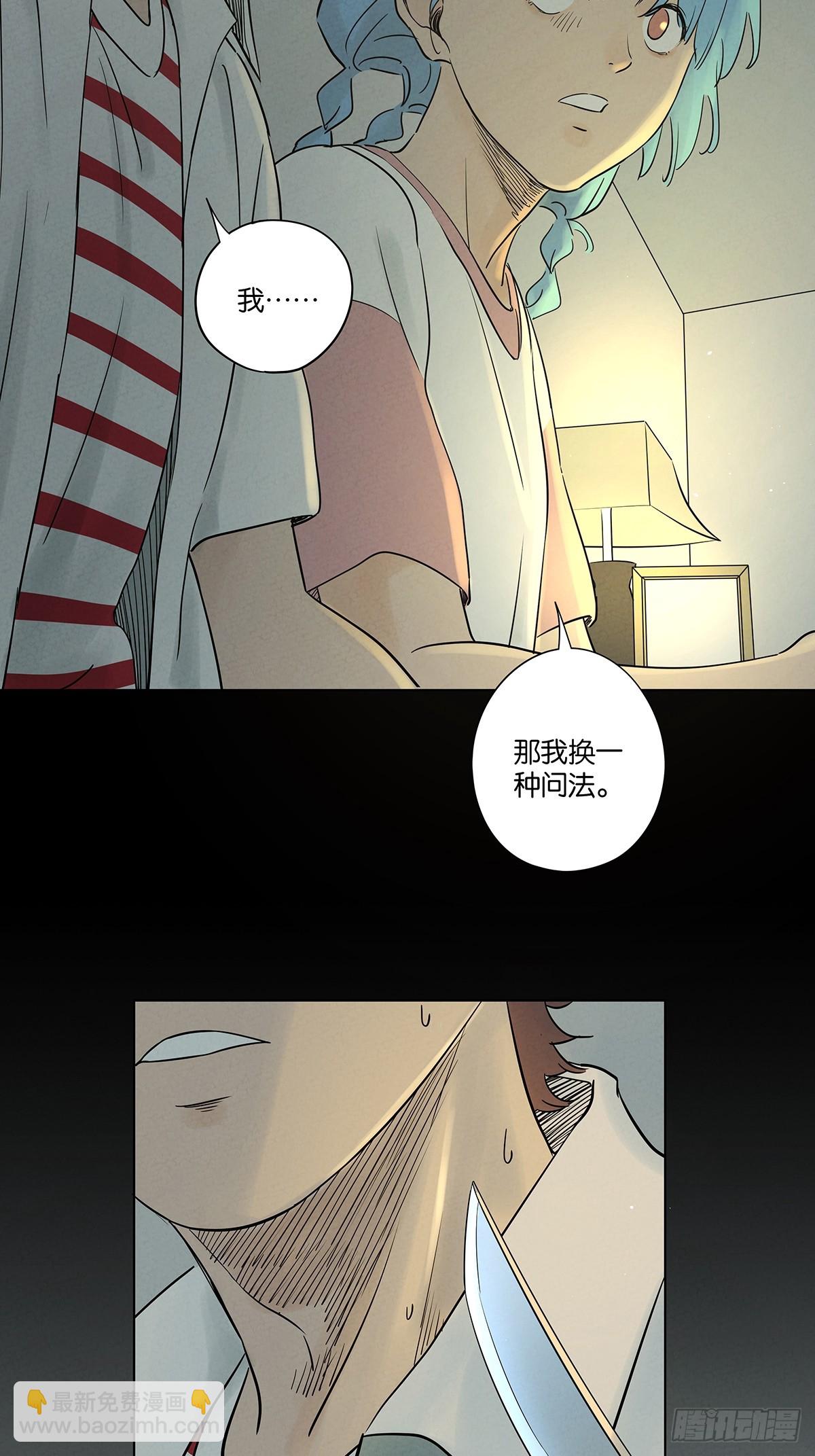 南風來時無雨天 - 第四十九回：夏令營 - 2