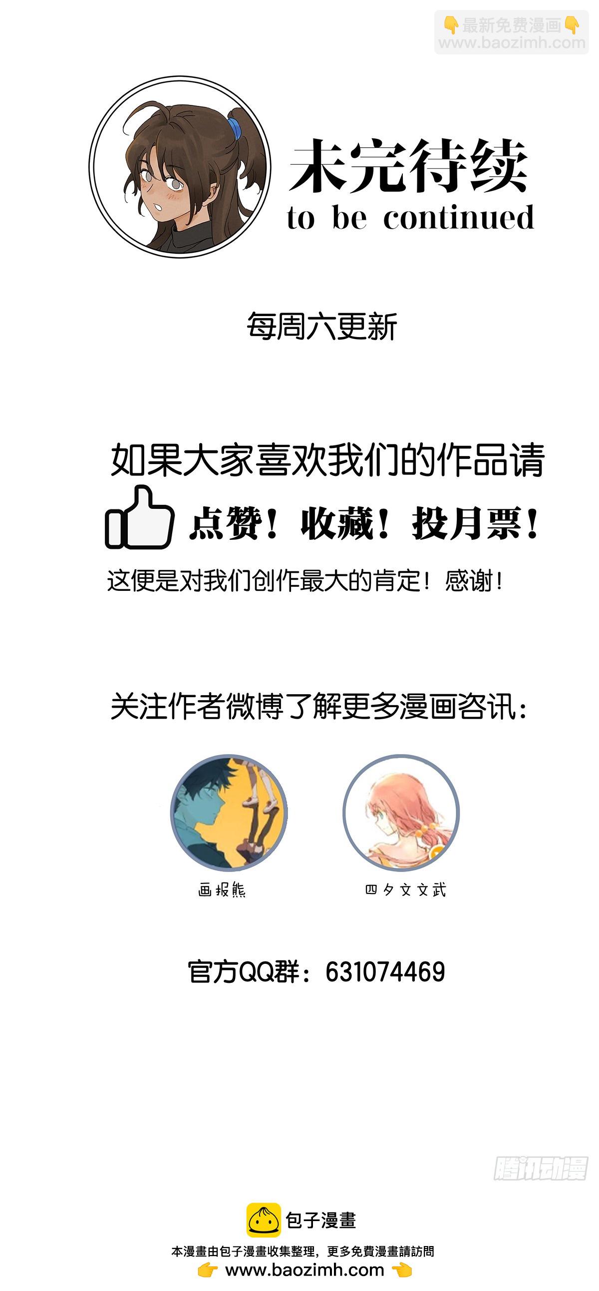 南風來時無雨天 - 第四十九回：夏令營 - 6