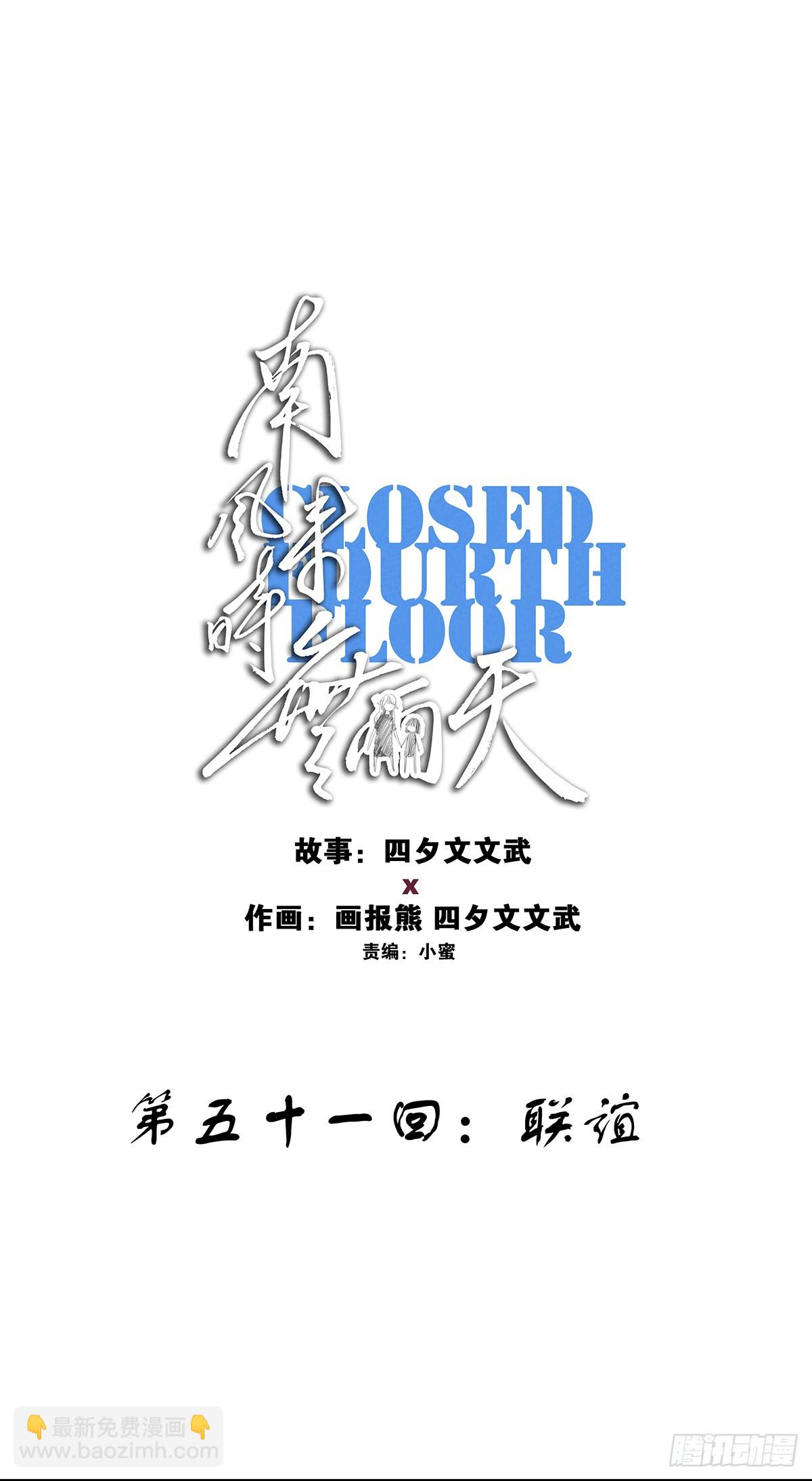南風來時無雨天 - 第五十一回：聯誼 - 3