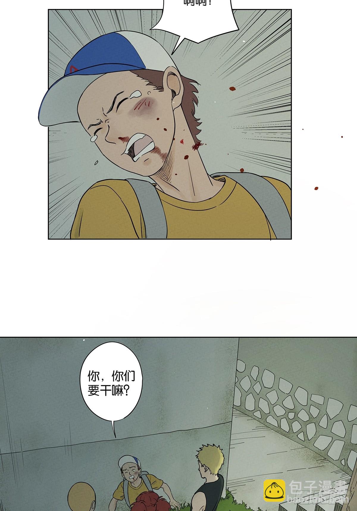 南風來時無雨天 - 第五十一回：聯誼 - 3