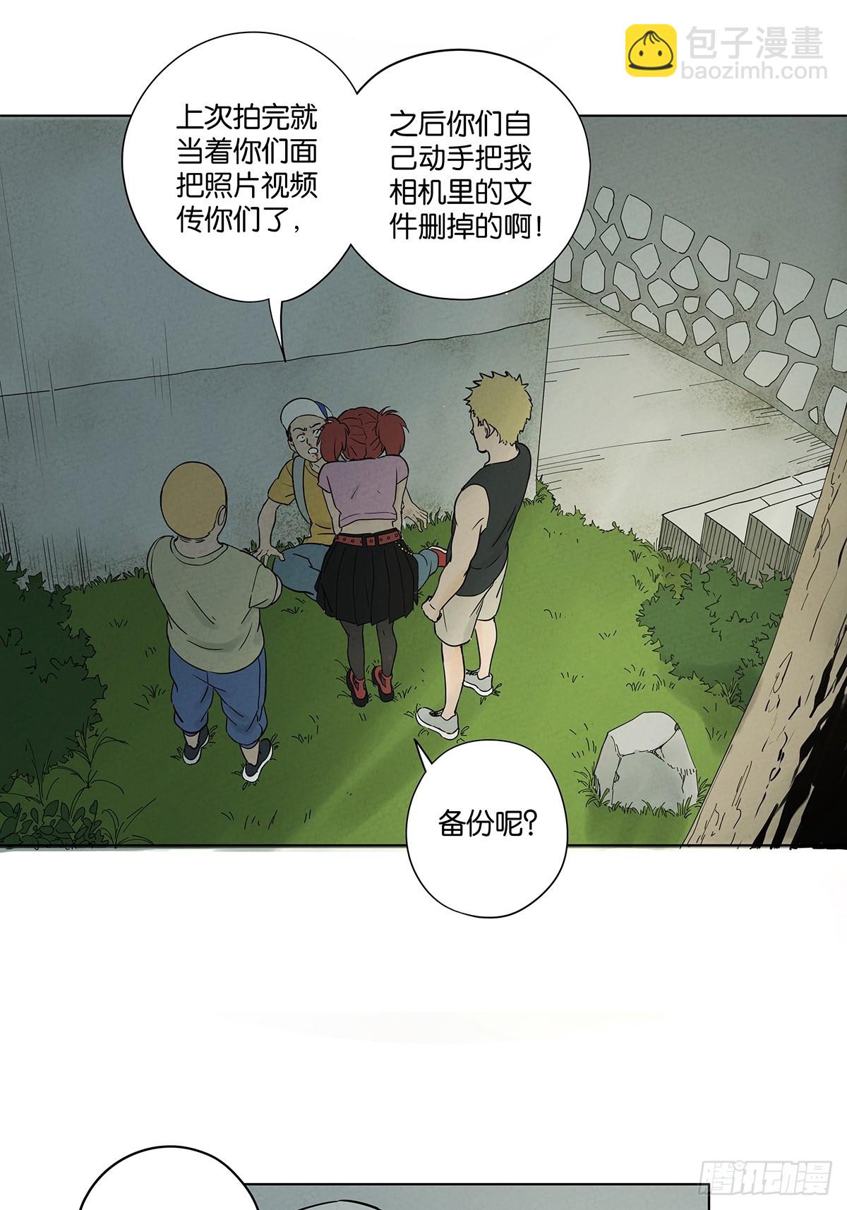 南風來時無雨天 - 第五十一回：聯誼 - 8
