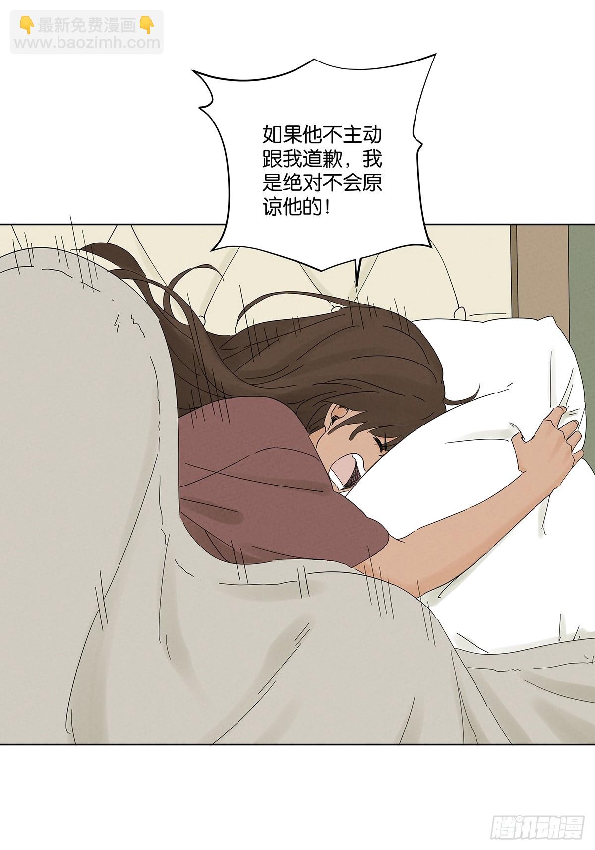南風來時無雨天 - 第五十一回：聯誼 - 5