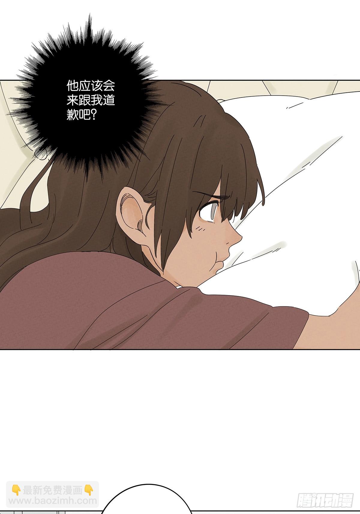 南風來時無雨天 - 第五十一回：聯誼 - 6