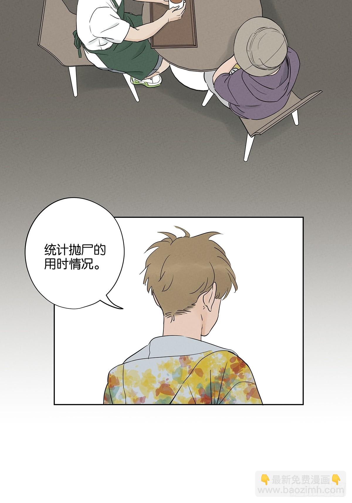 南風來時無雨天 - 第五十三回：喜歡你 - 6