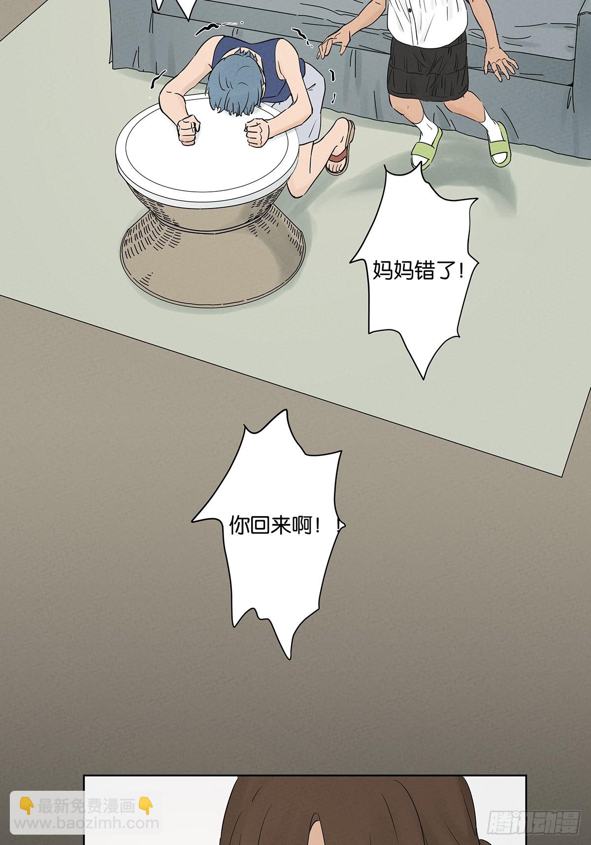 南風來時無雨天 - 第五十三回：喜歡你 - 7
