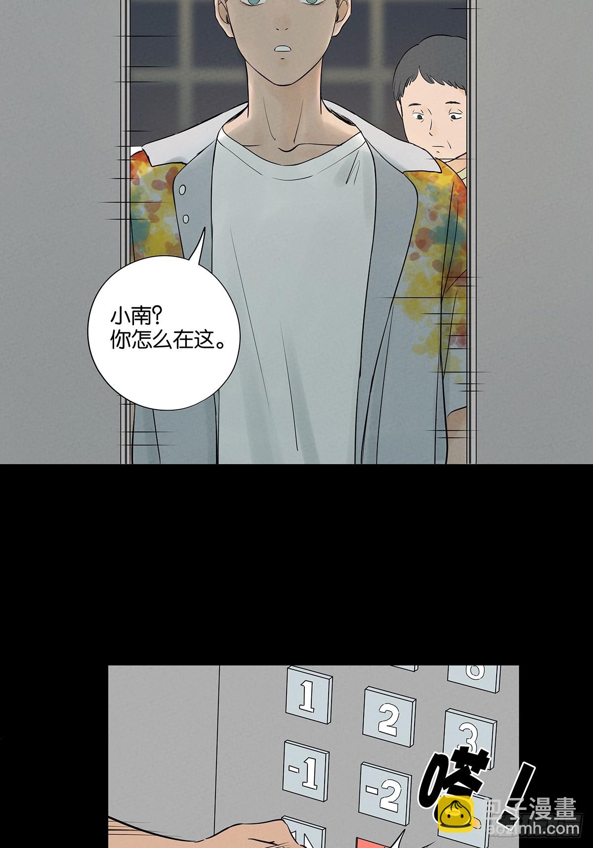 南風來時無雨天 - 第五十三回：喜歡你 - 4