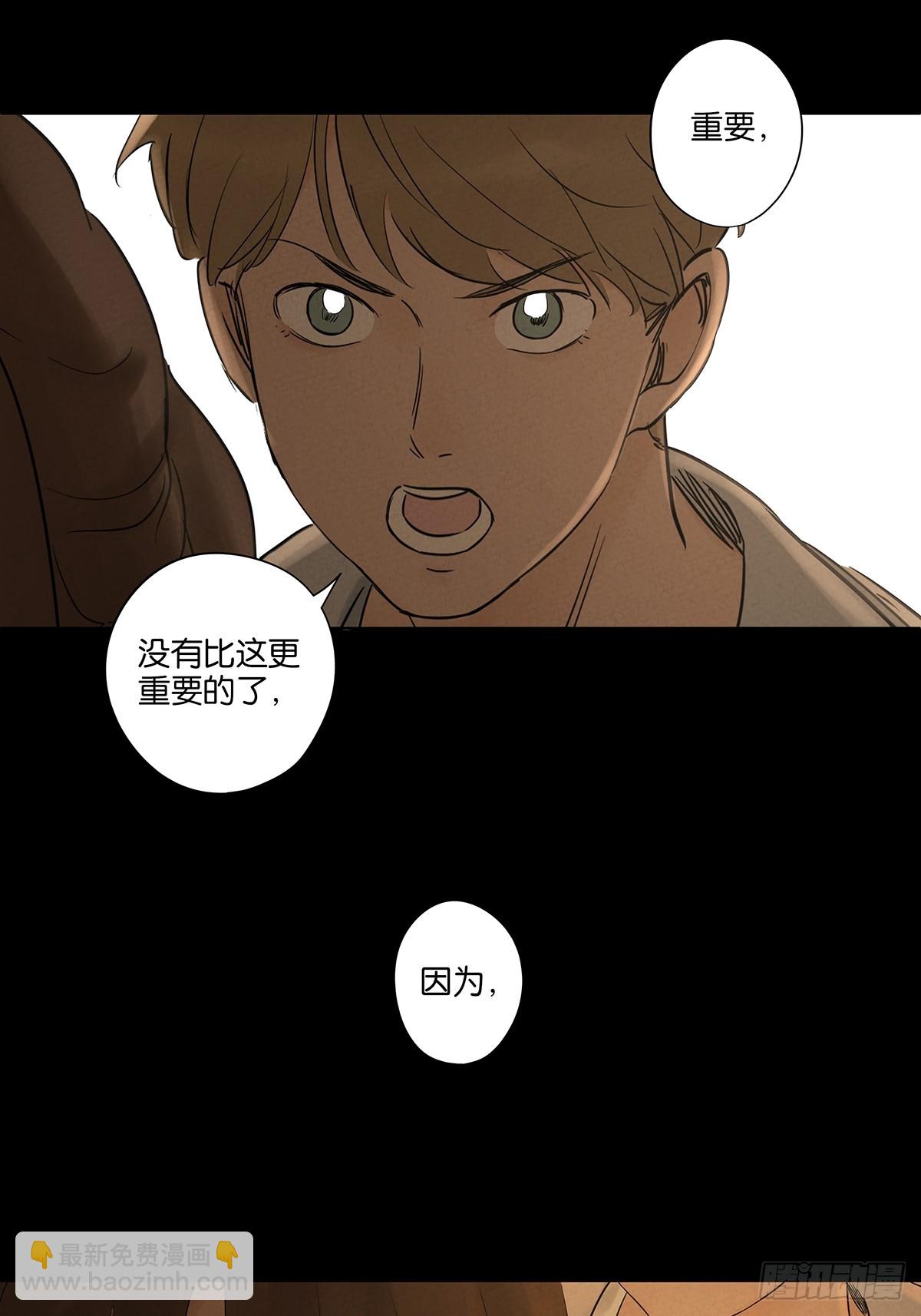 南風來時無雨天 - 第五十三回：喜歡你 - 7