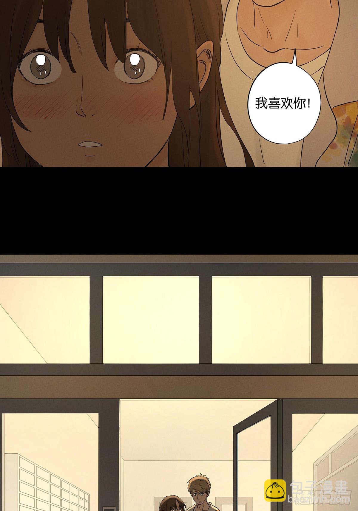 南風來時無雨天 - 第五十三回：喜歡你 - 8