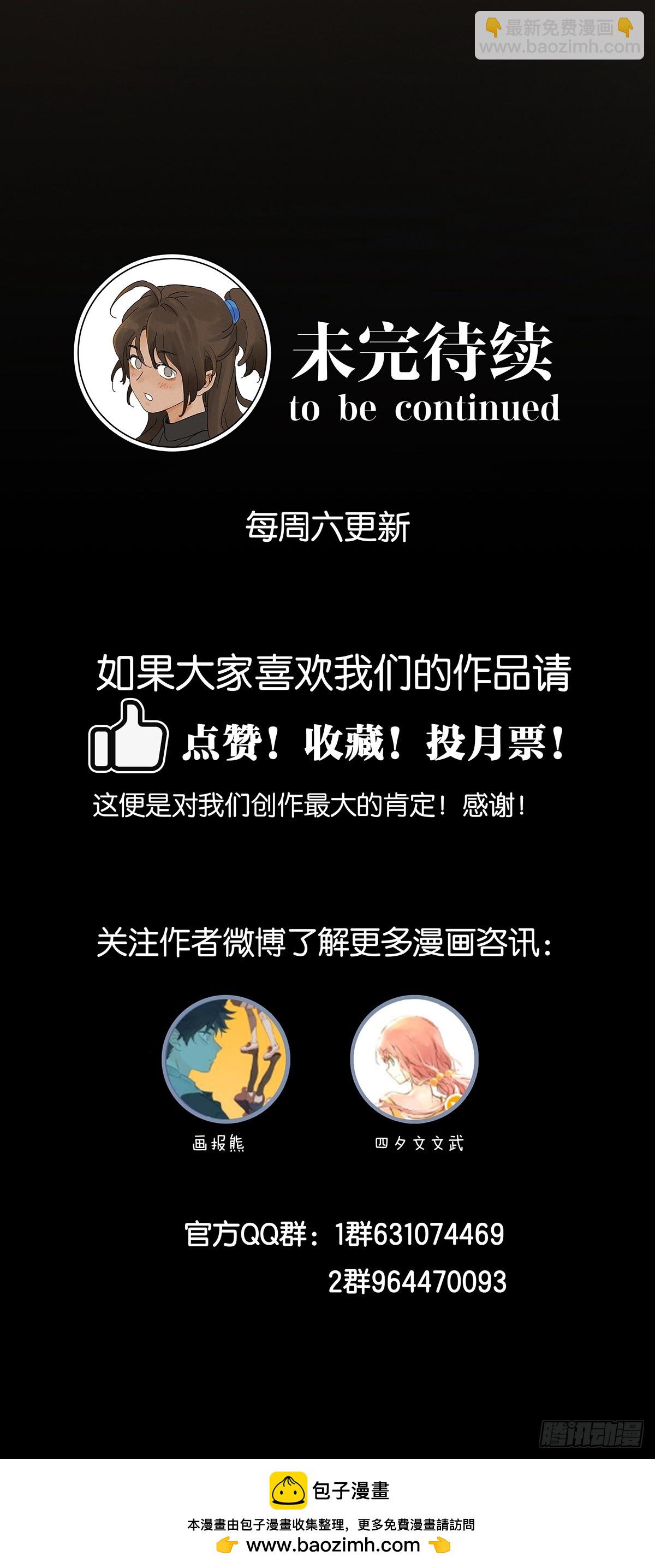南風來時無雨天 - 第五十三回：喜歡你 - 2
