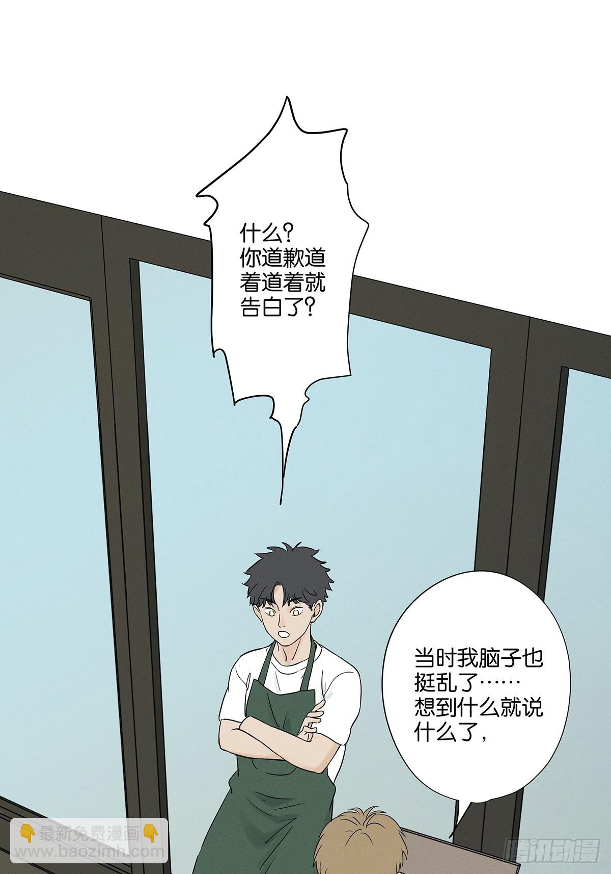 南風來時無雨天 - 第五十五回：魔法(1/2) - 3