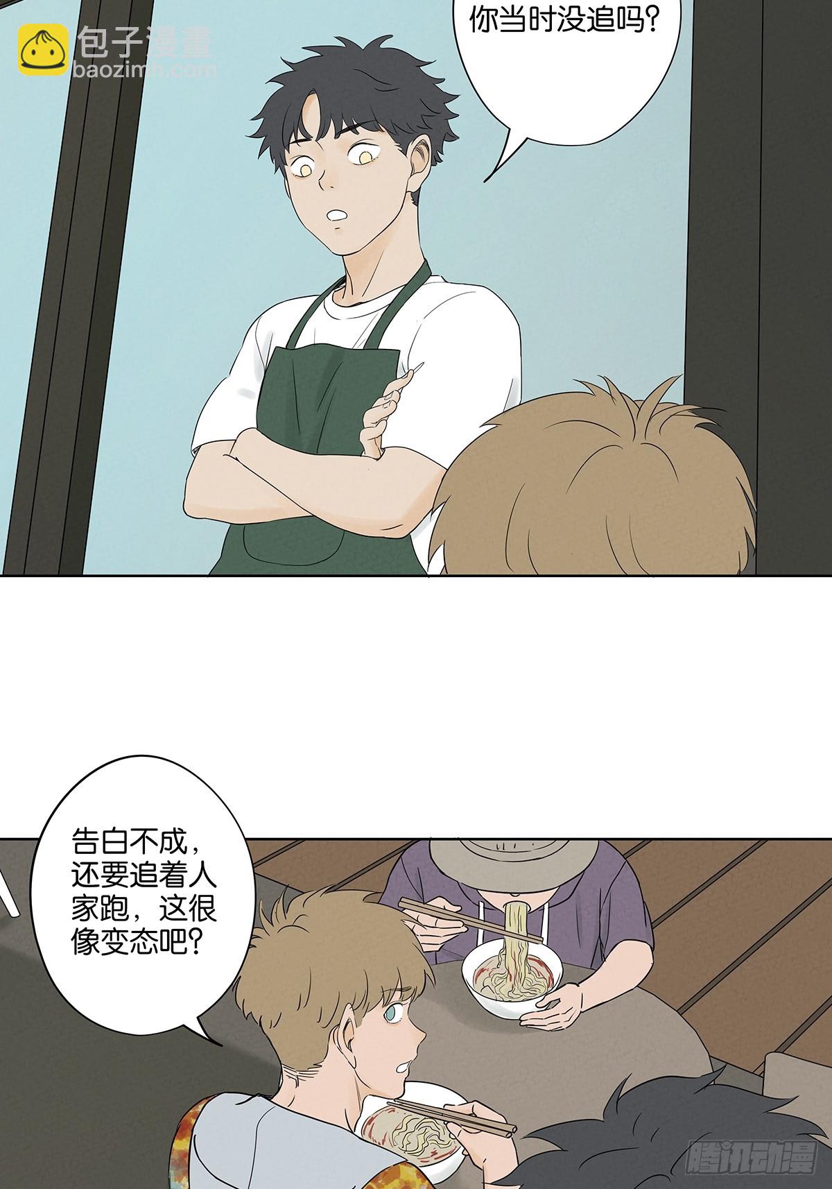 南風來時無雨天 - 第五十五回：魔法(1/2) - 5