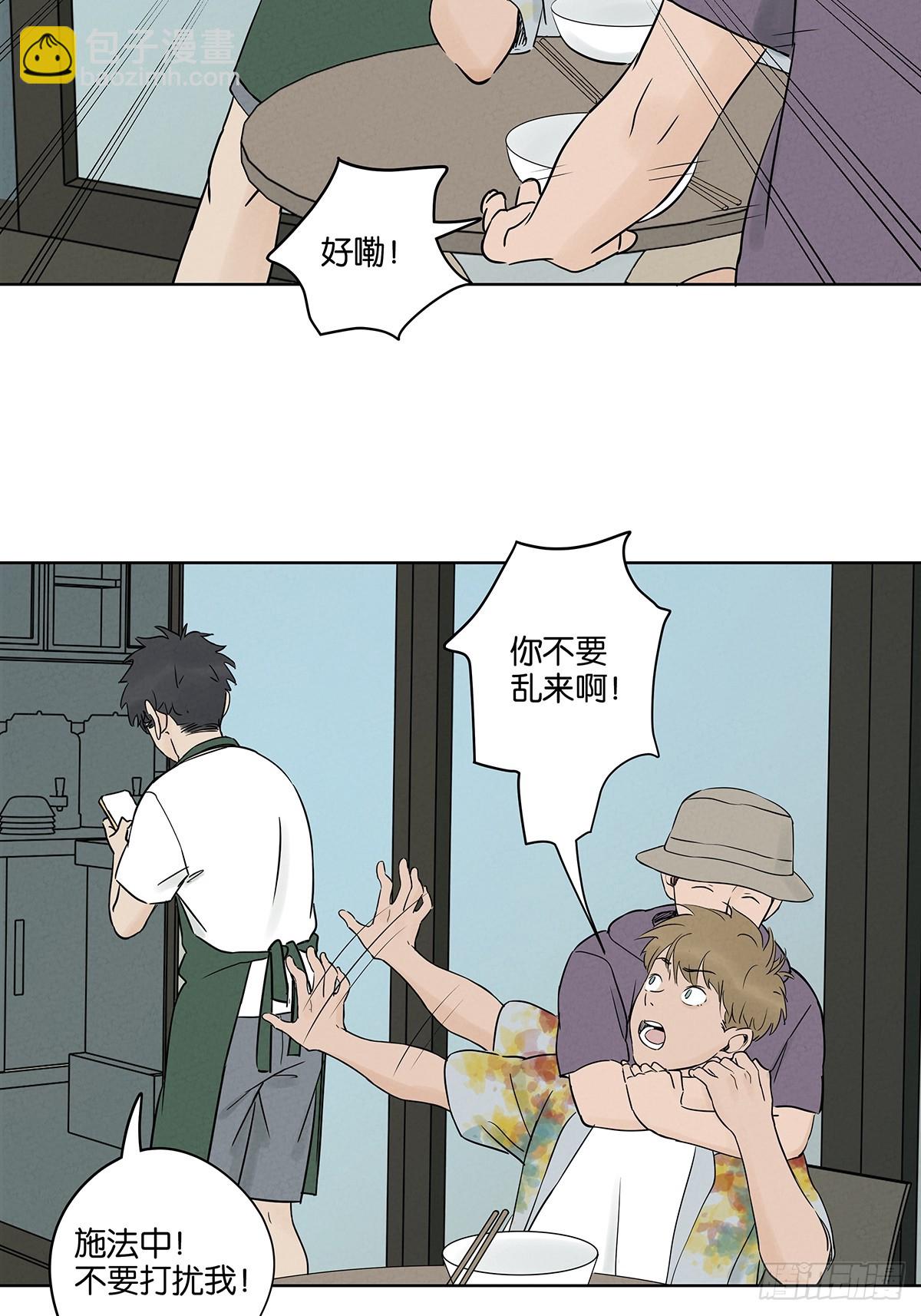 南風來時無雨天 - 第五十五回：魔法(1/2) - 2