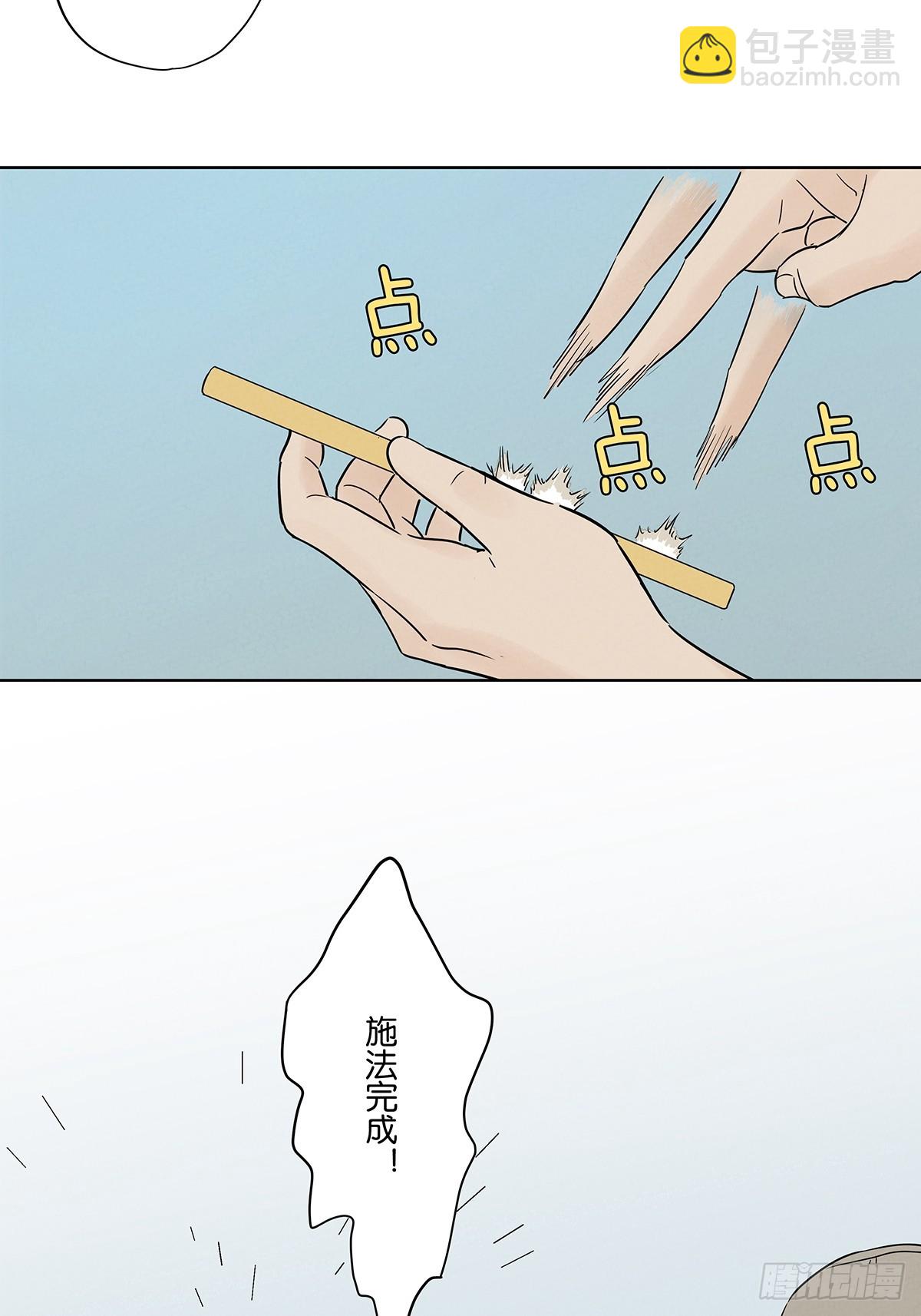 南風來時無雨天 - 第五十五回：魔法(1/2) - 3