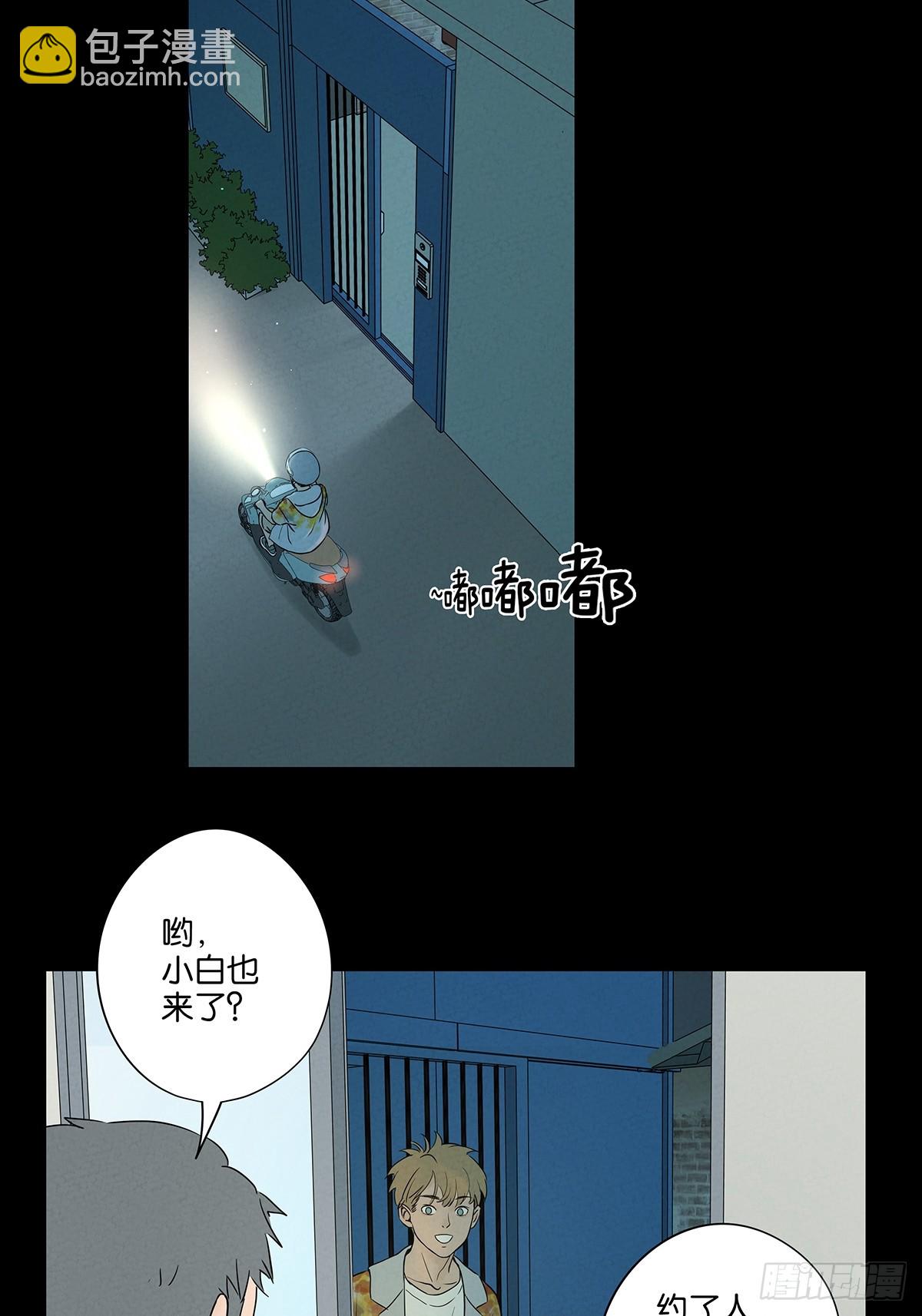 南風來時無雨天 - 第五十五回：魔法(1/2) - 1