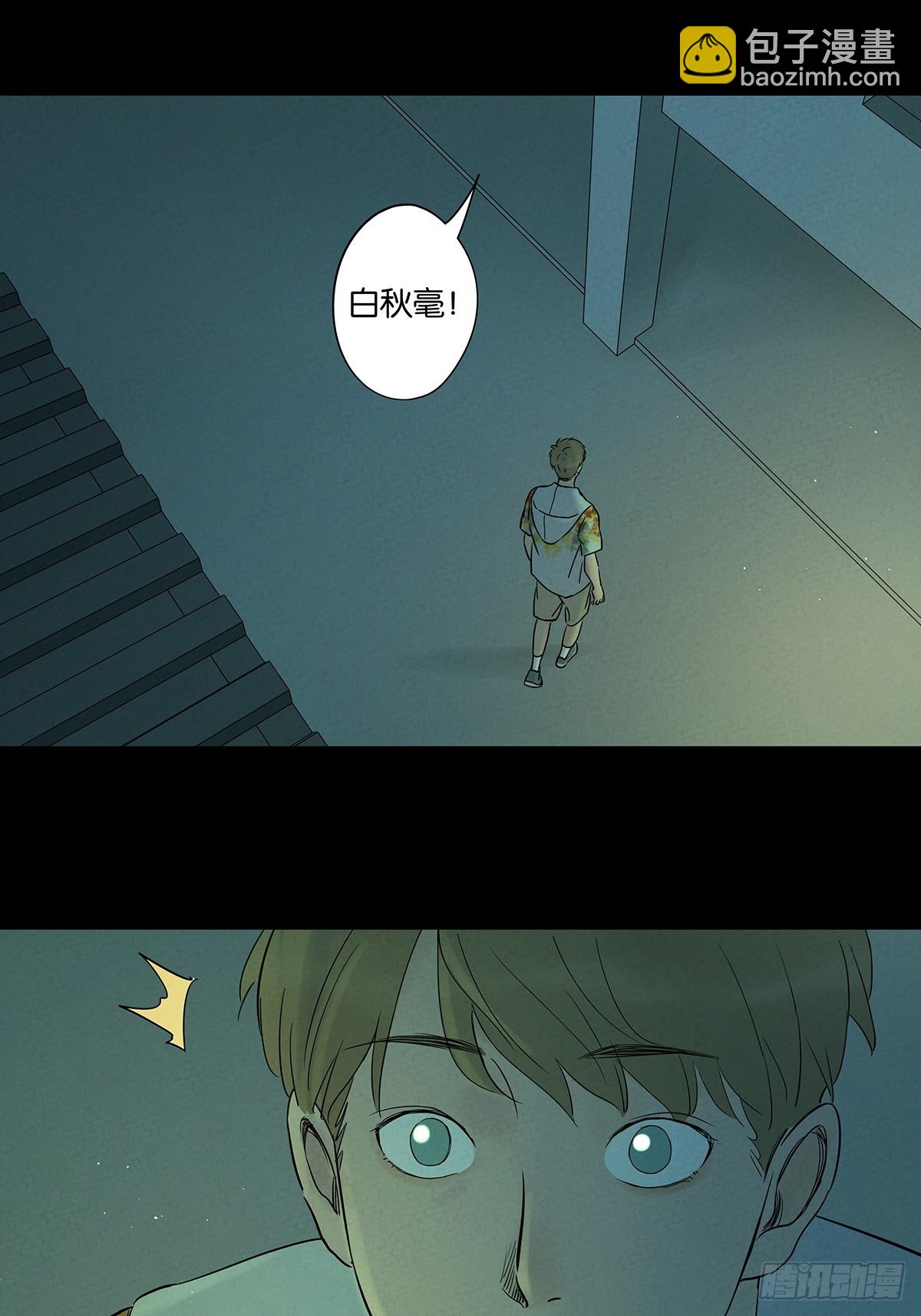 南風來時無雨天 - 第五十五回：魔法(1/2) - 4