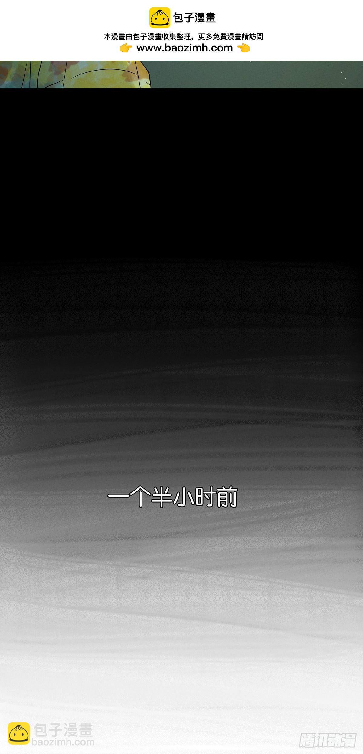 南風來時無雨天 - 第五十五回：魔法(1/2) - 6