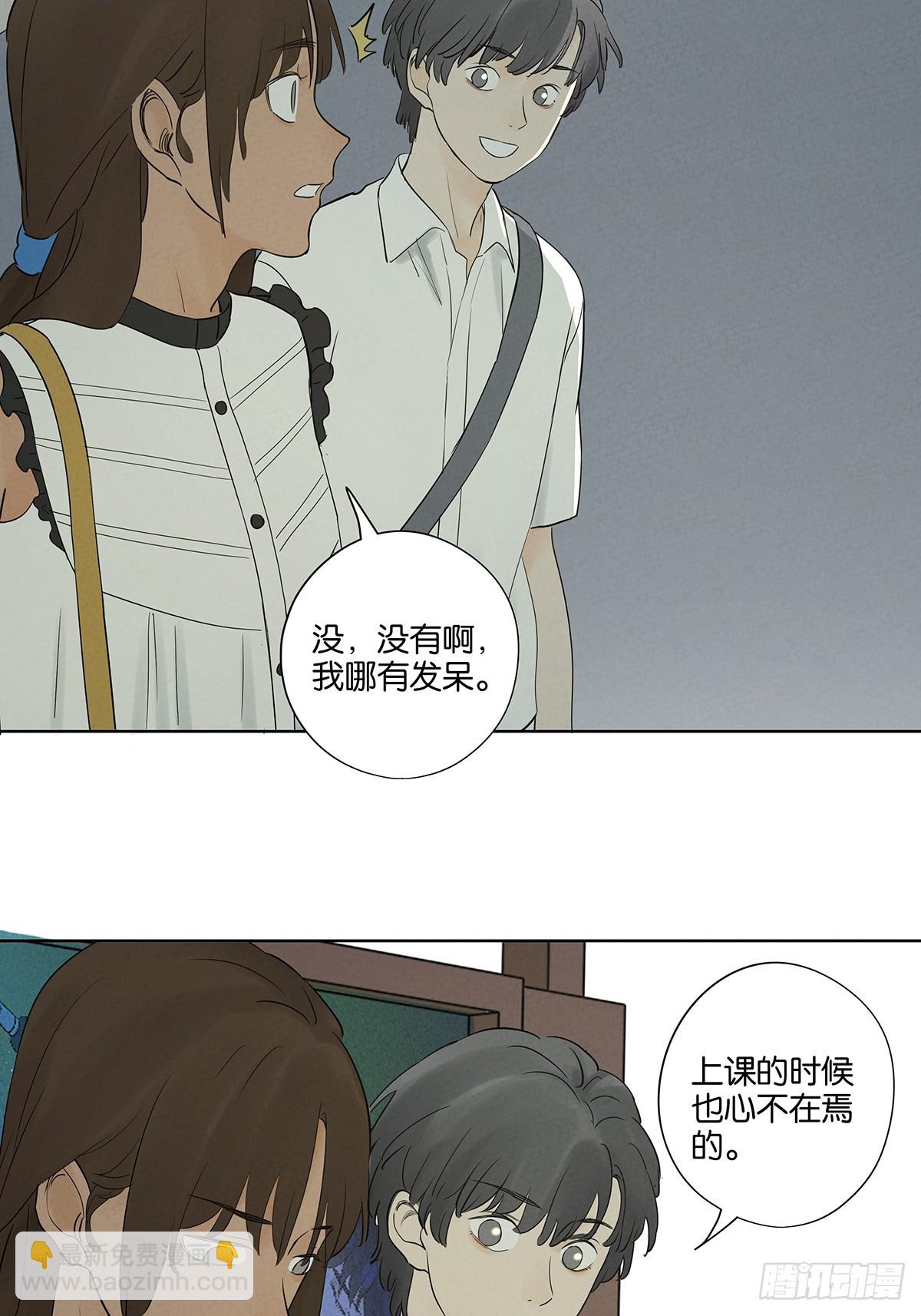 南風來時無雨天 - 第五十五回：魔法(1/2) - 8