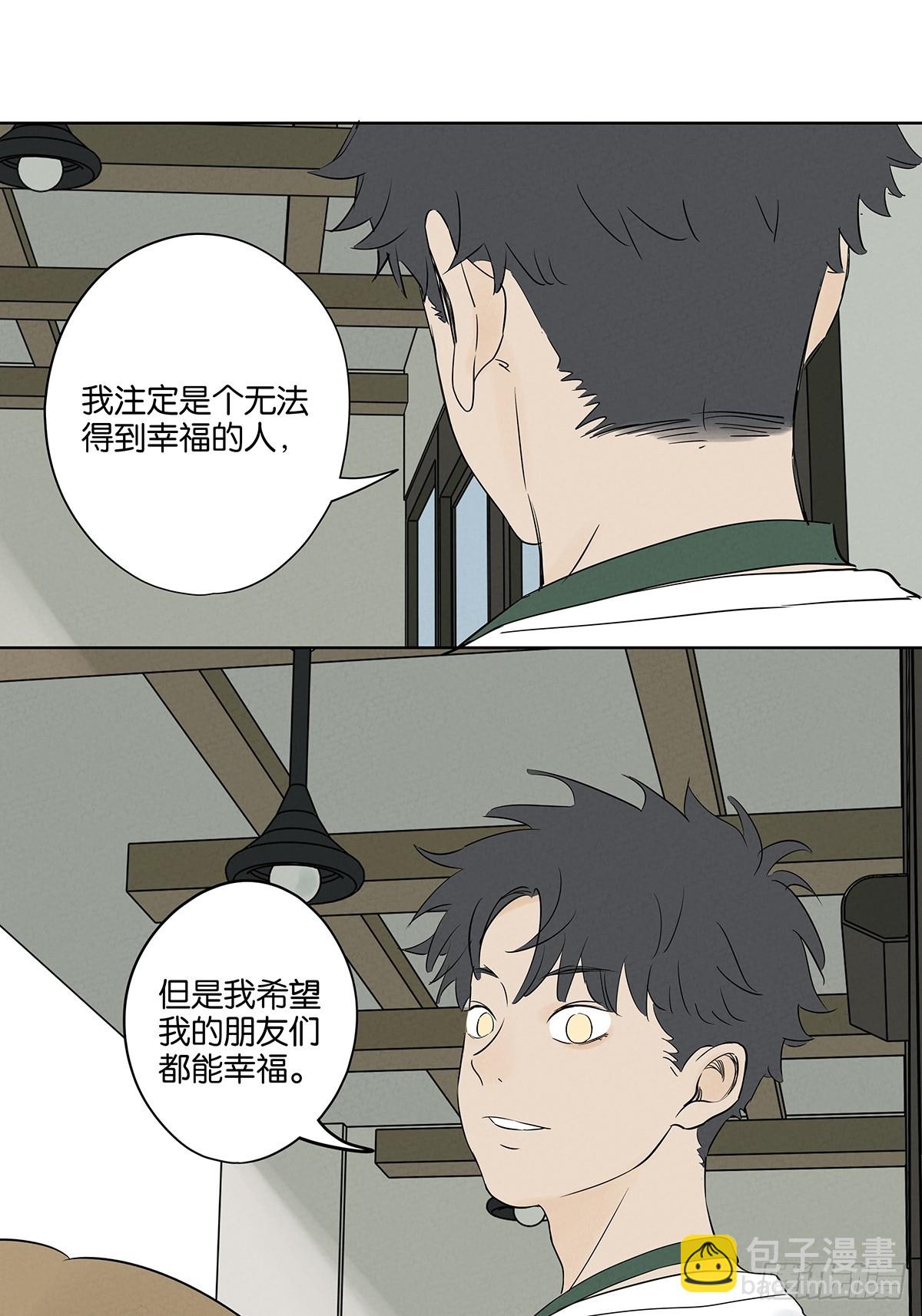 南風來時無雨天 - 第五十五回：魔法(1/2) - 8