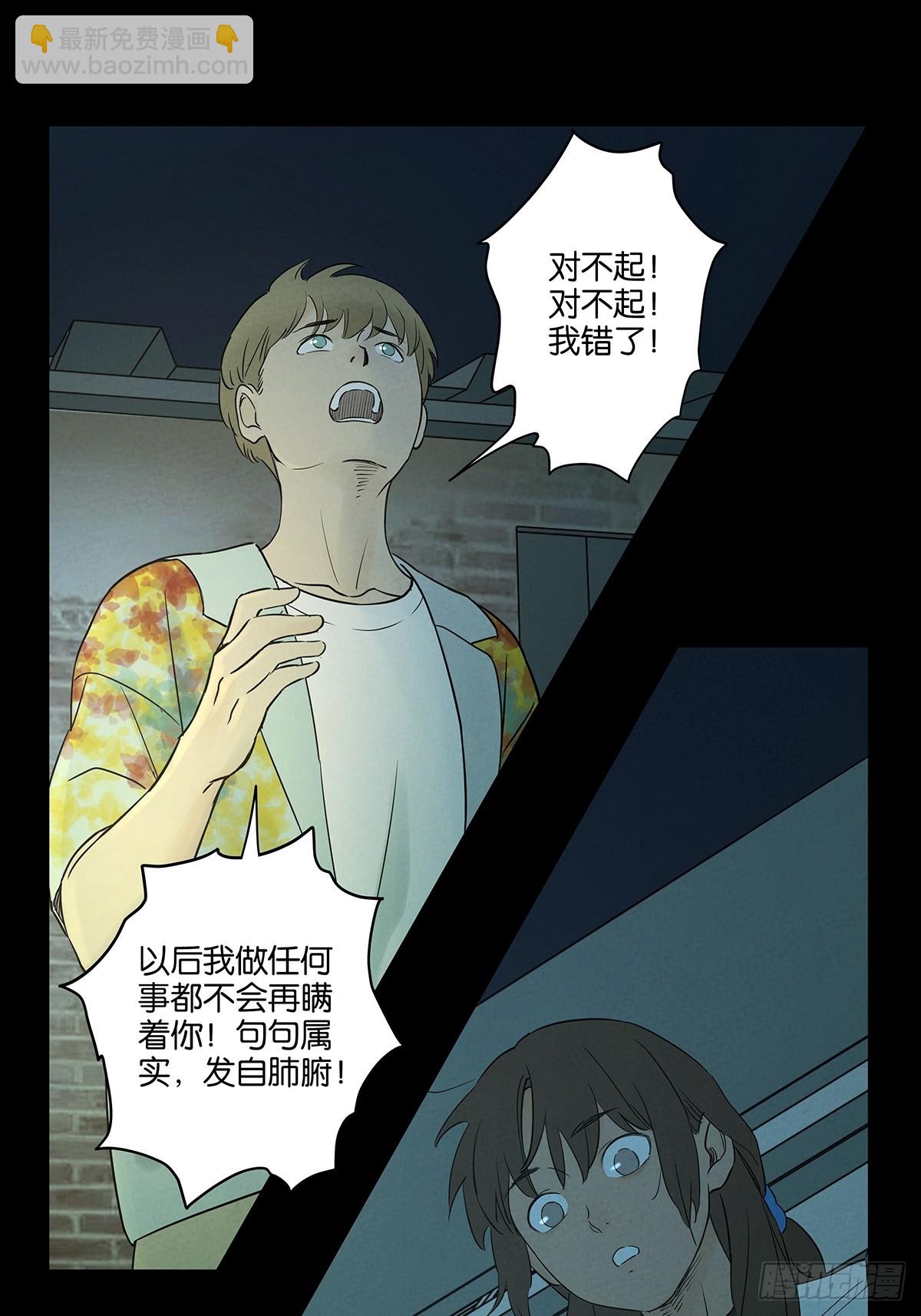 南風來時無雨天 - 第五十五回：魔法(1/2) - 4