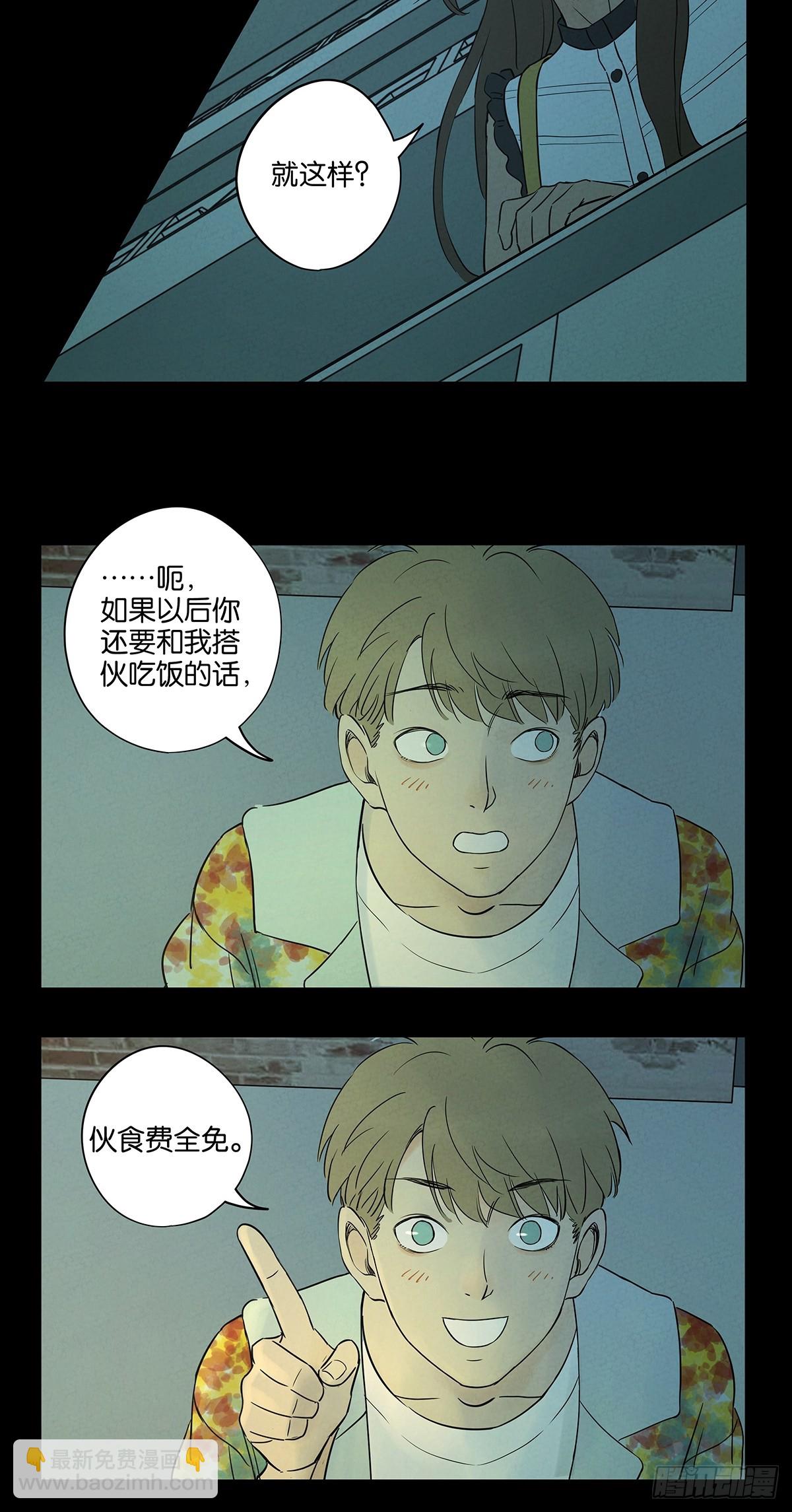南風來時無雨天 - 第五十五回：魔法(1/2) - 5