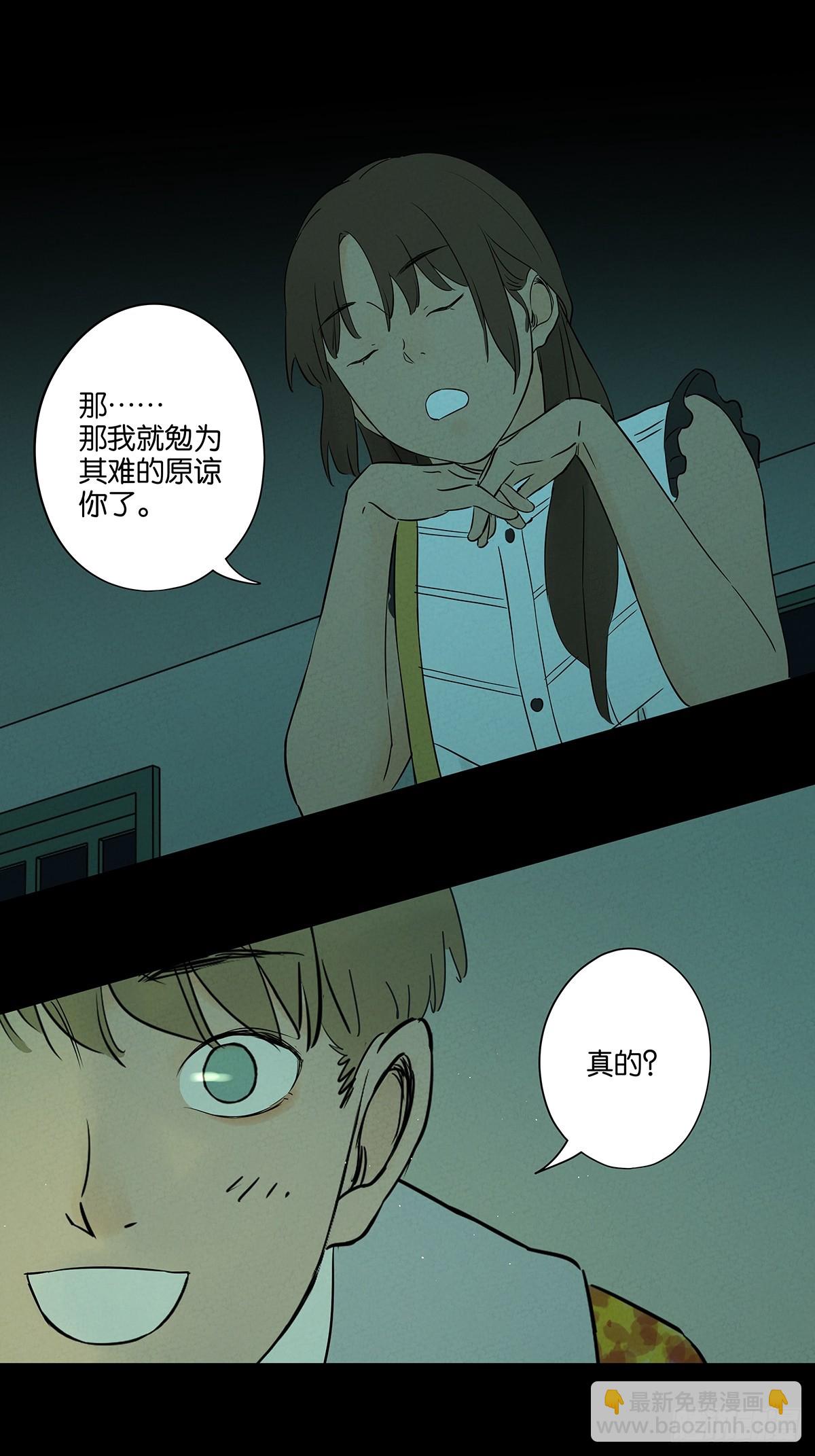 南風來時無雨天 - 第五十五回：魔法(1/2) - 6