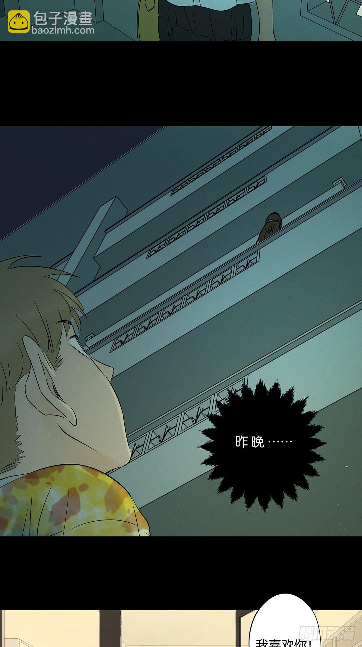南風來時無雨天 - 第五十五回：魔法(1/2) - 8