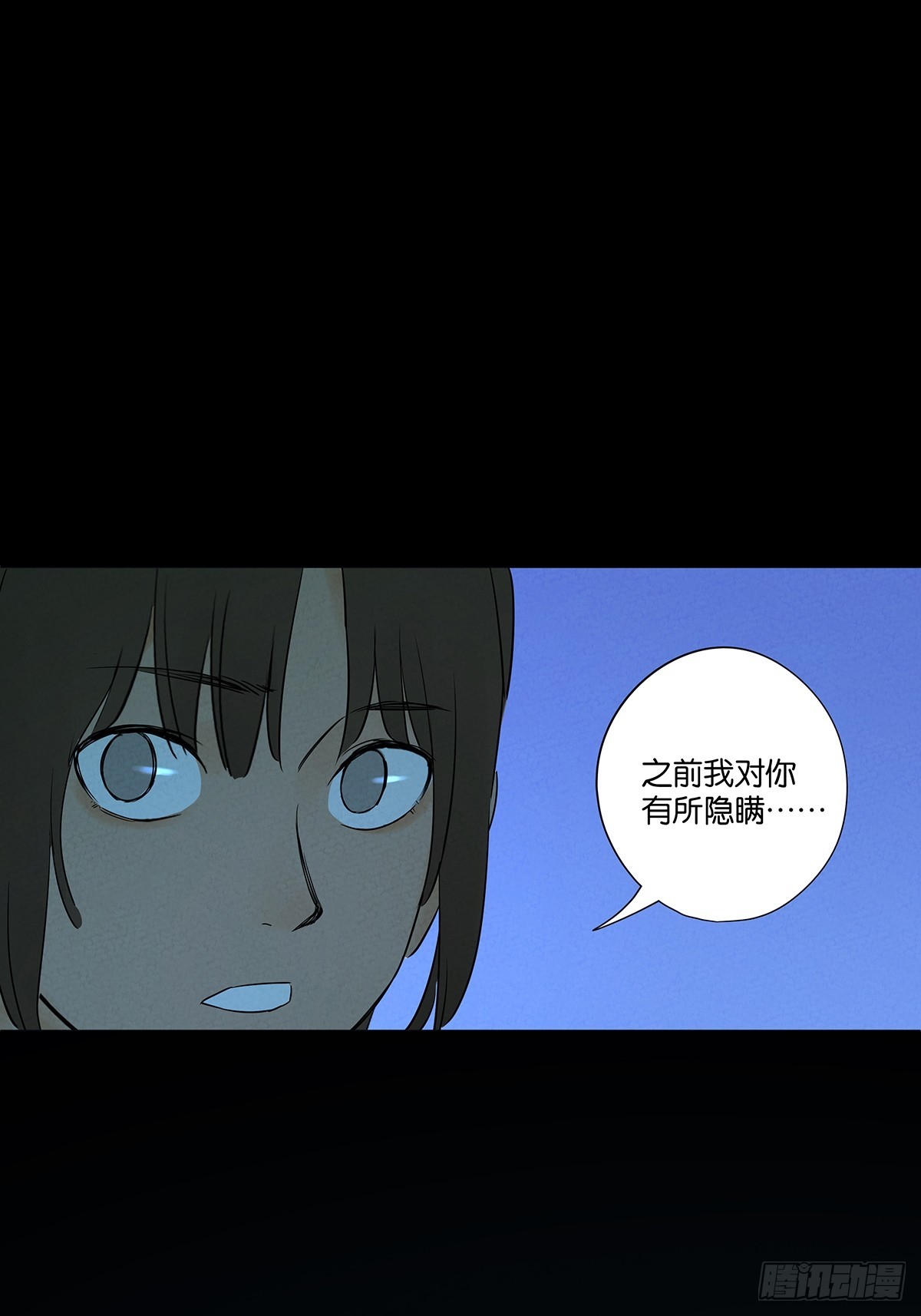 第五十七回：表白（下）-第57话