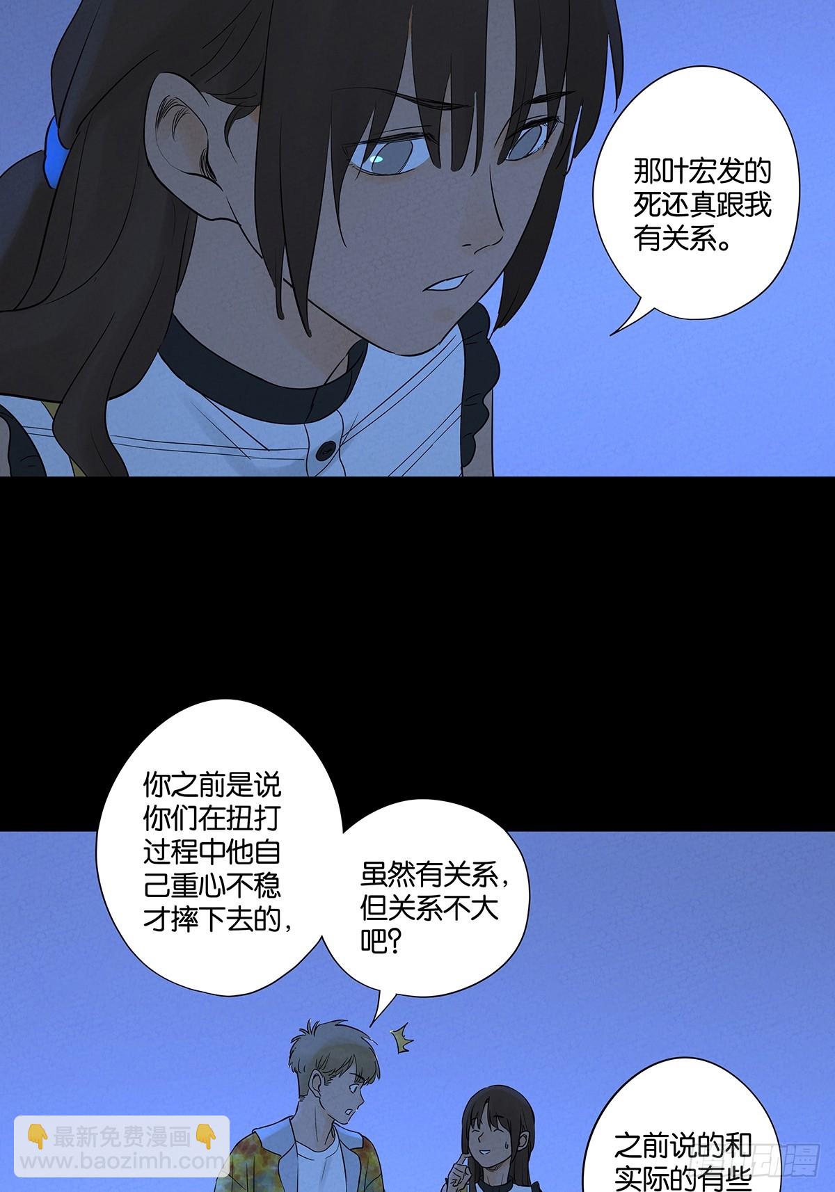 第五十七回：表白（下）-第57话