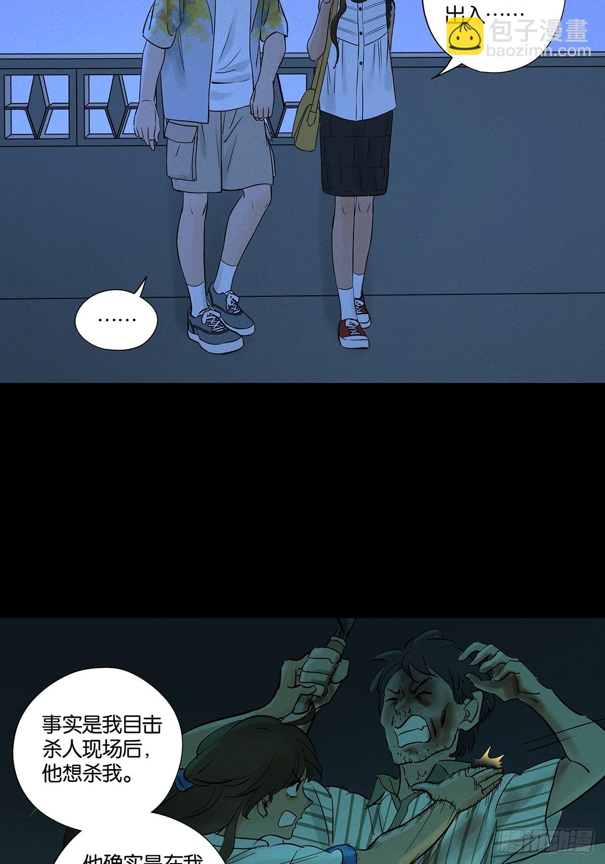 第五十七回：表白（下）-第57话