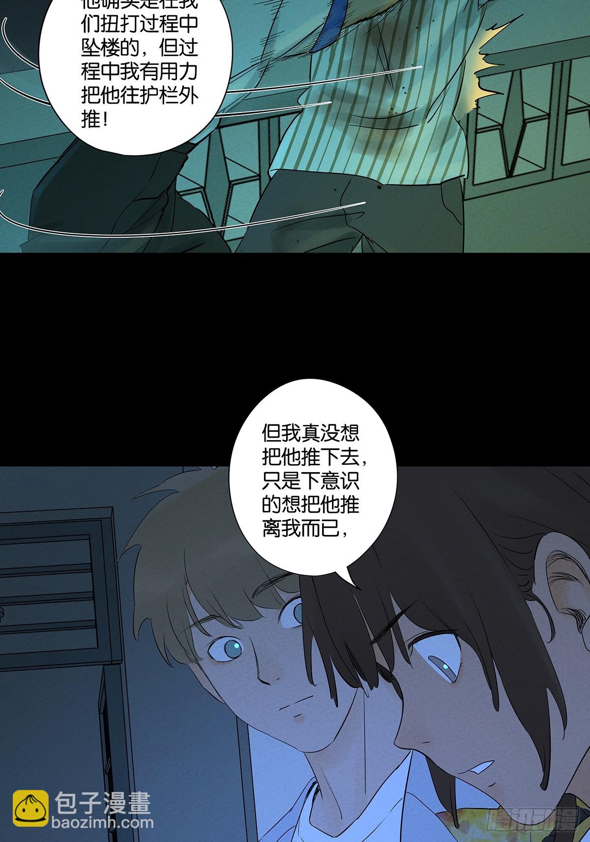 第五十七回：表白（下）-第57话