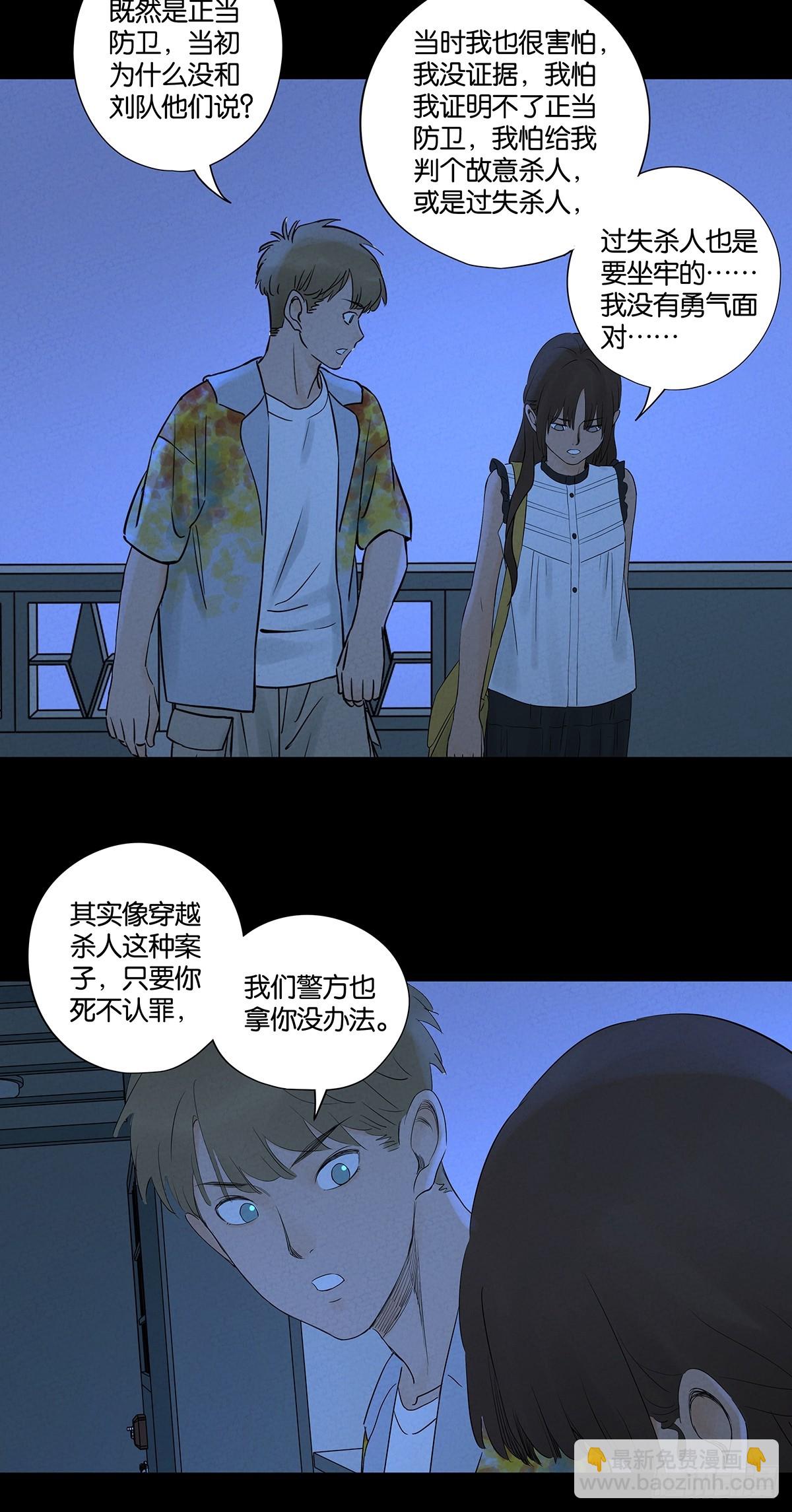 第五十七回：表白（下）-第57话